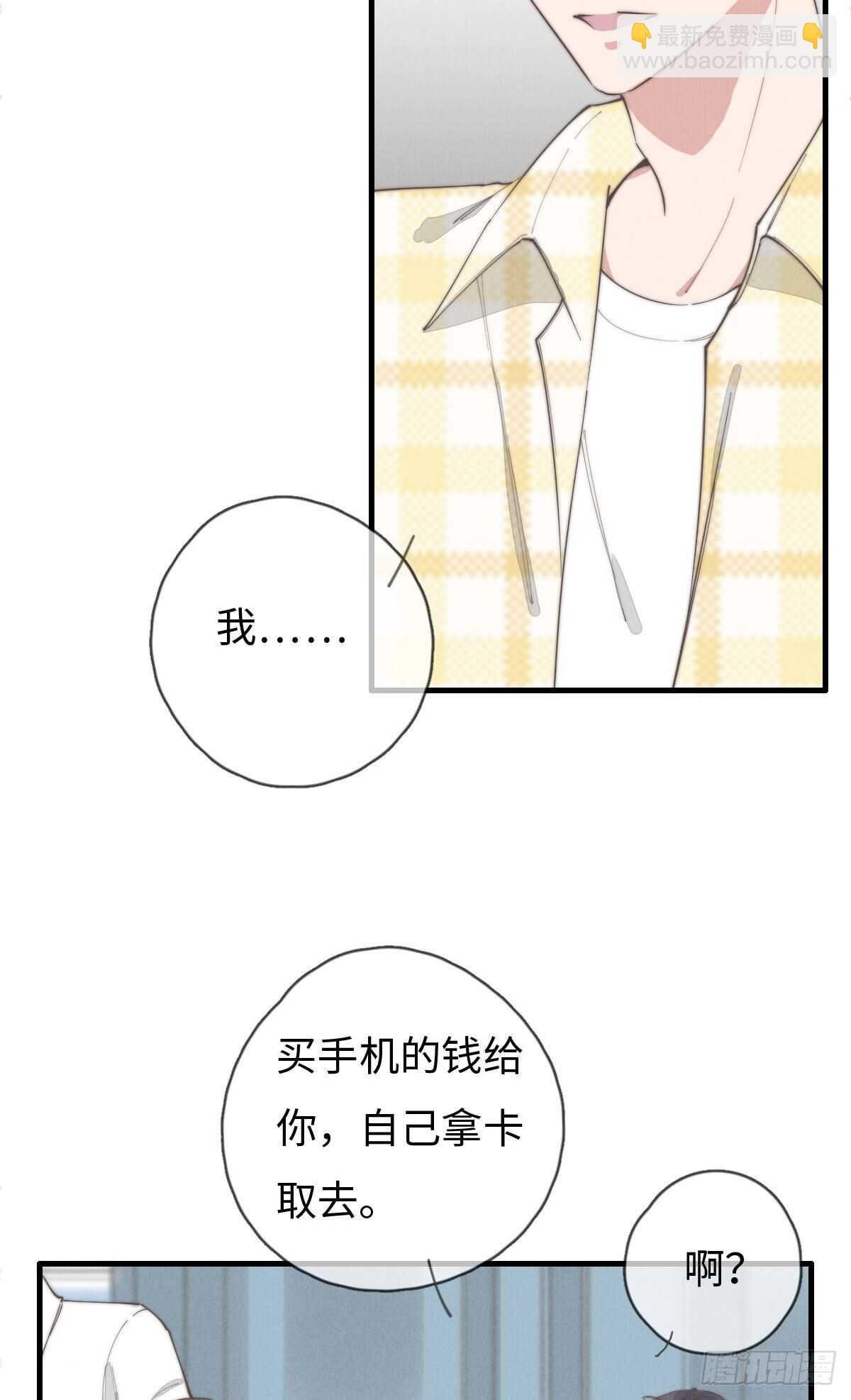 第89话 居然会想到这个？