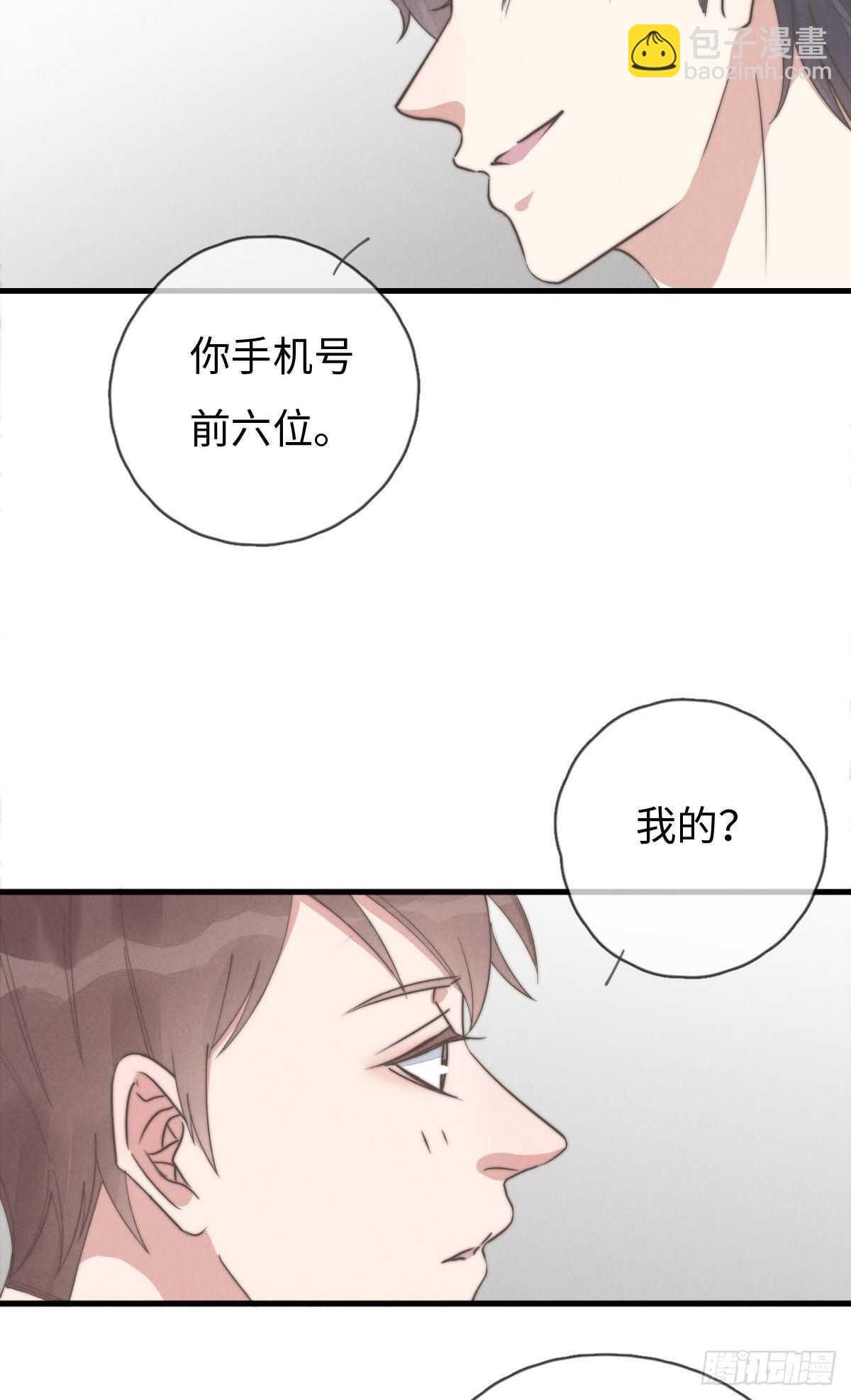 第89话 居然会想到这个？