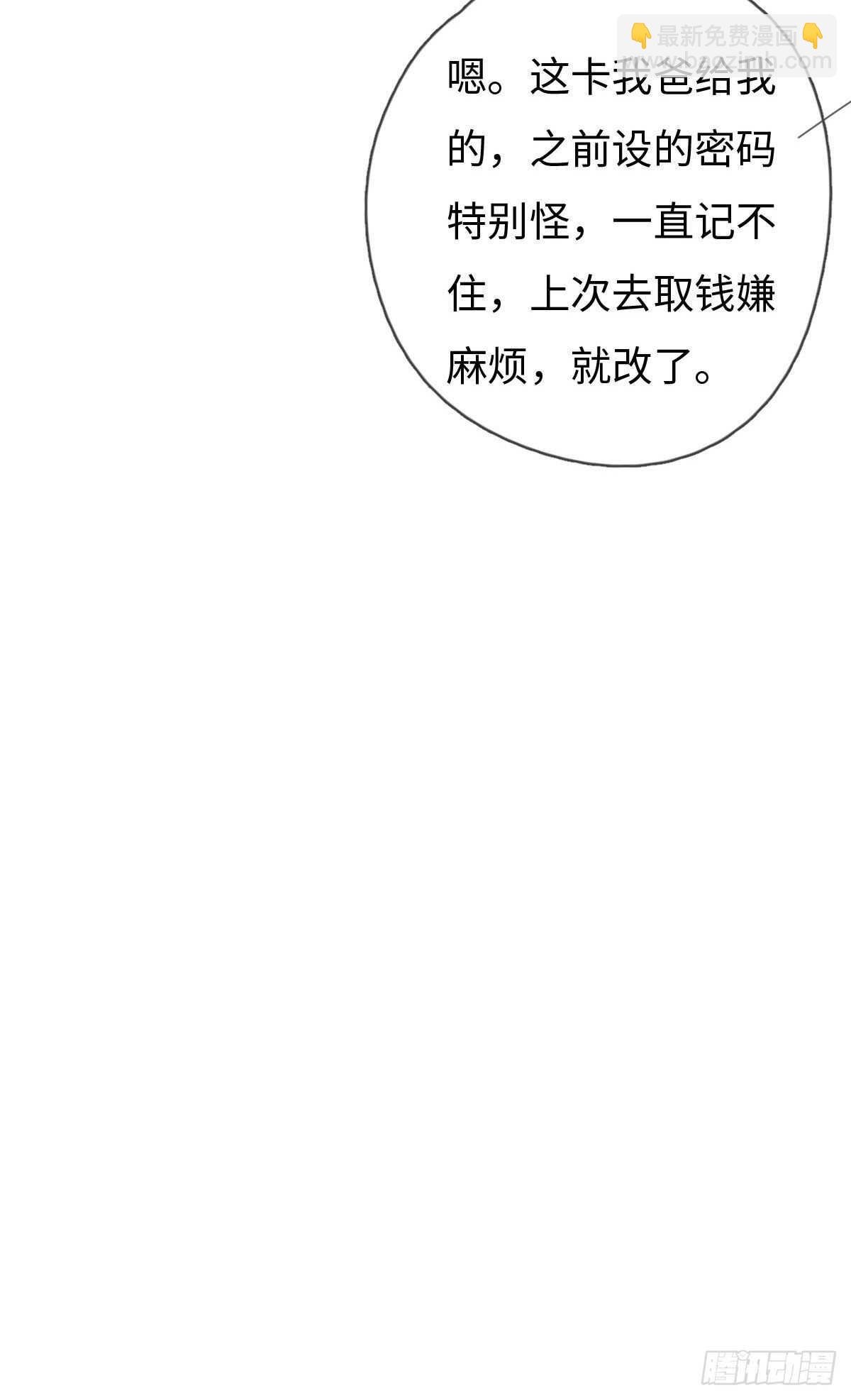 第89话 居然会想到这个？