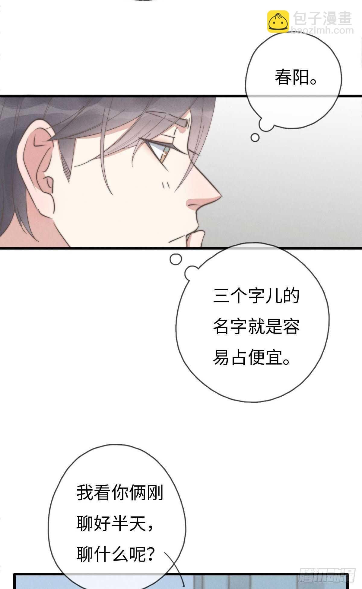 第89话 居然会想到这个？