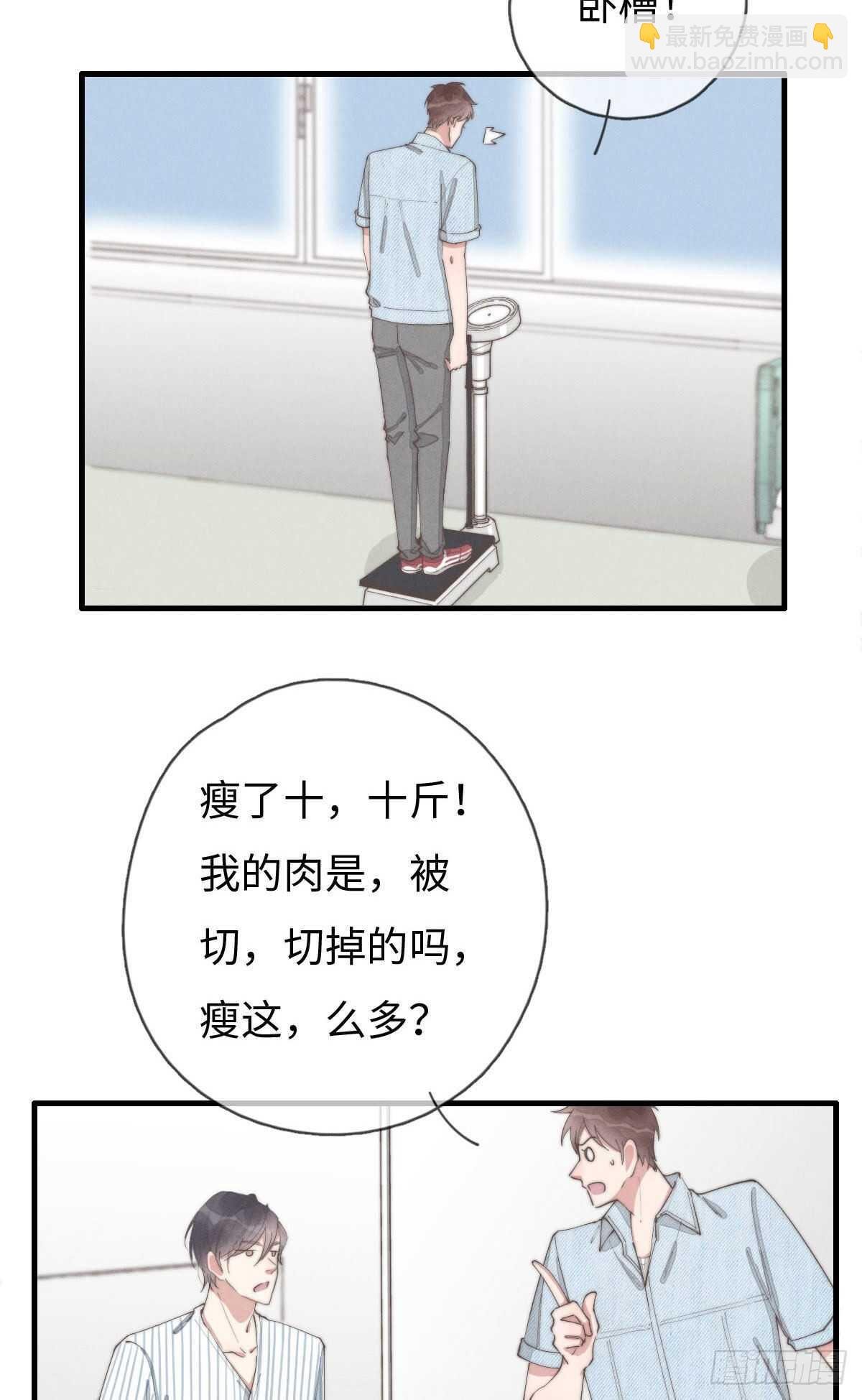 第89话 居然会想到这个？