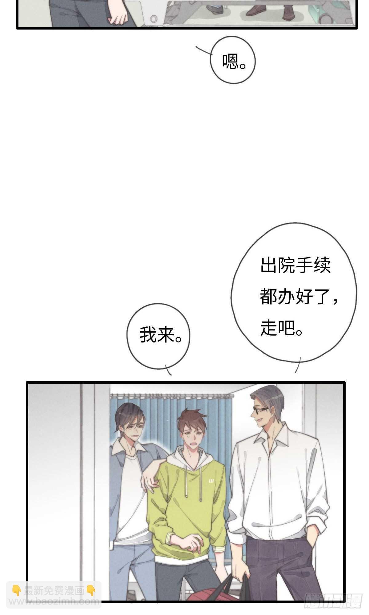 第90话 谁传的？