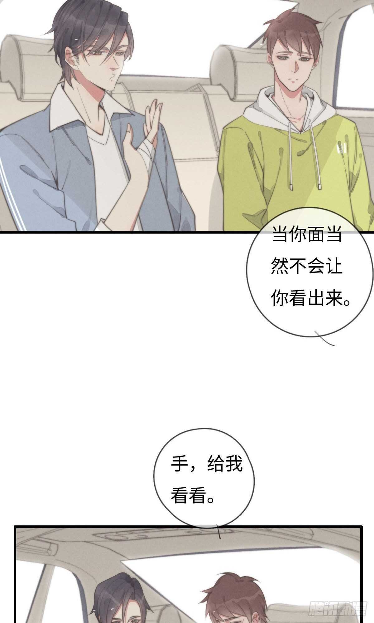 第90话 谁传的？
