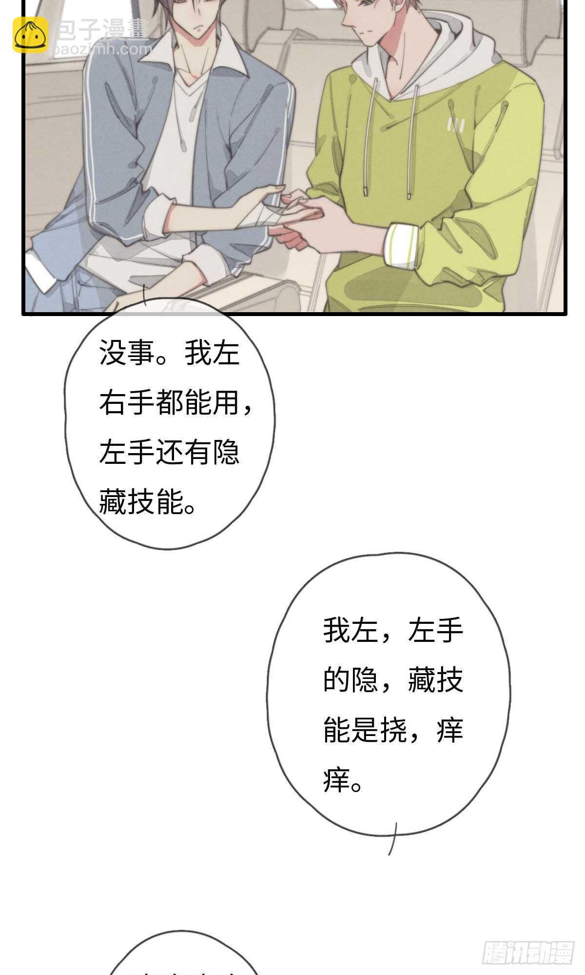 第90话 谁传的？