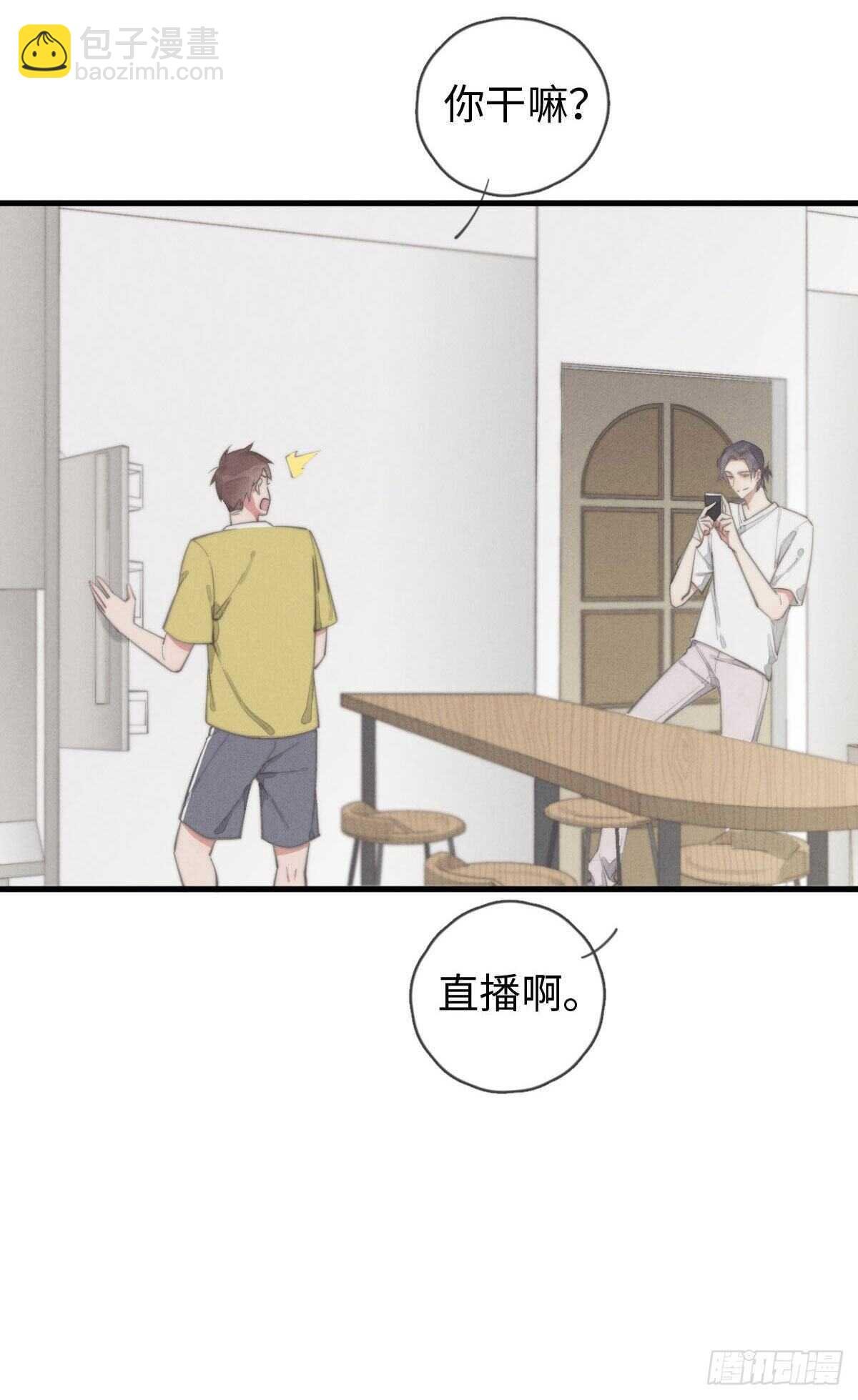 第90话 谁传的？