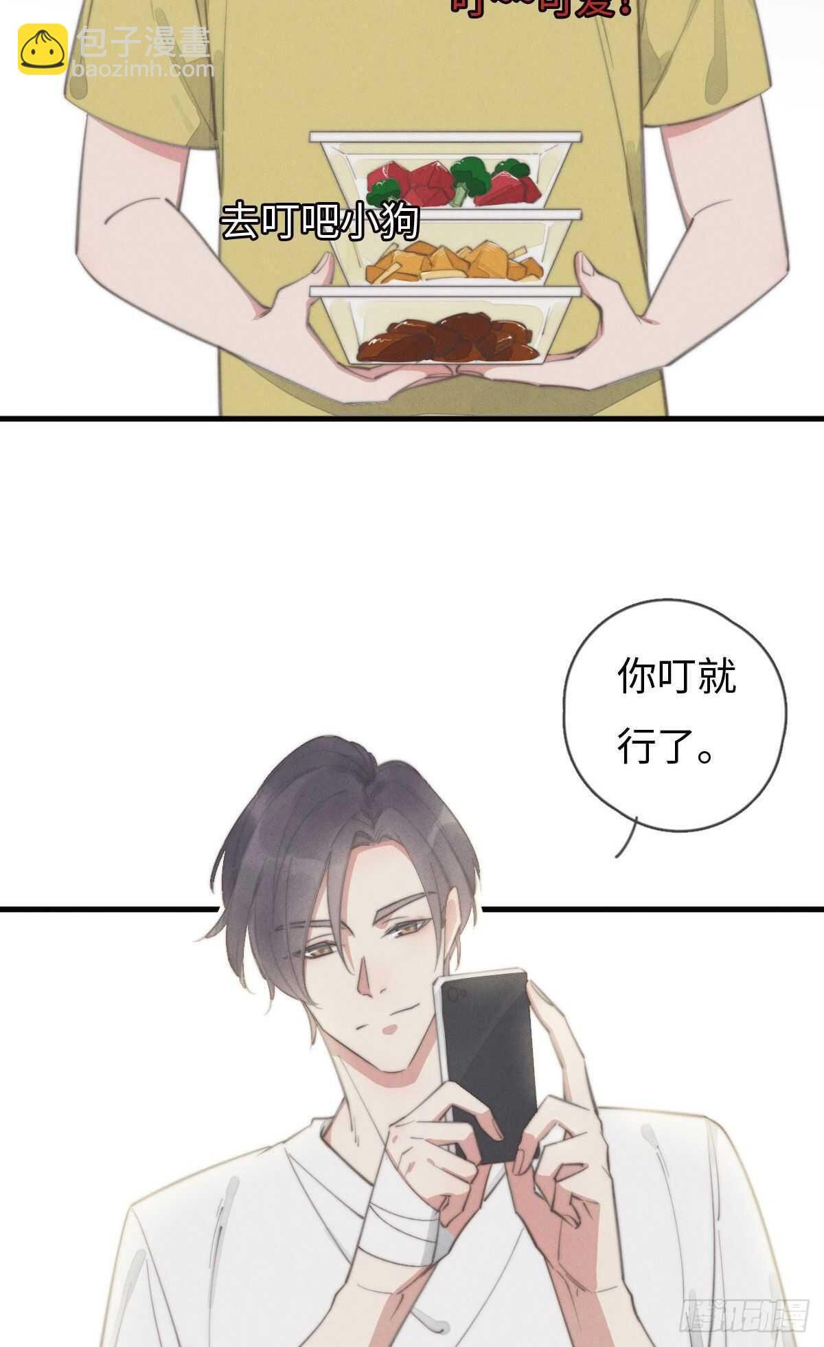 第90话 谁传的？