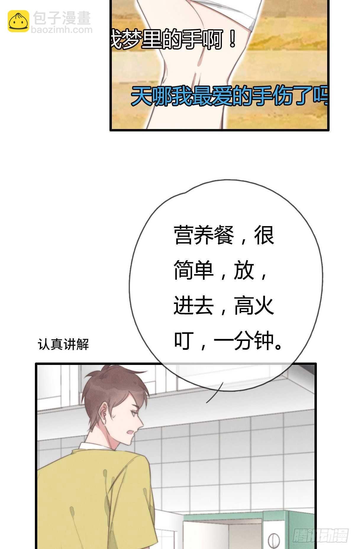 第91话 酷啊，狗哥！