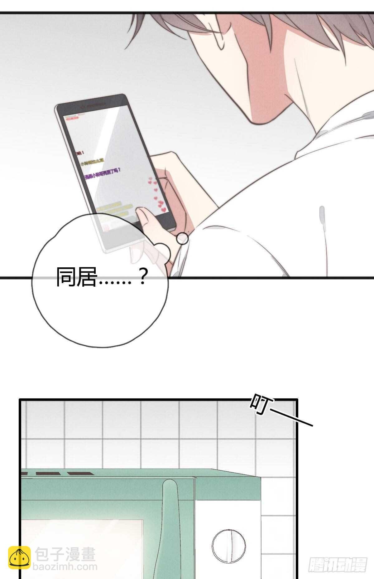 第91话 酷啊，狗哥！
