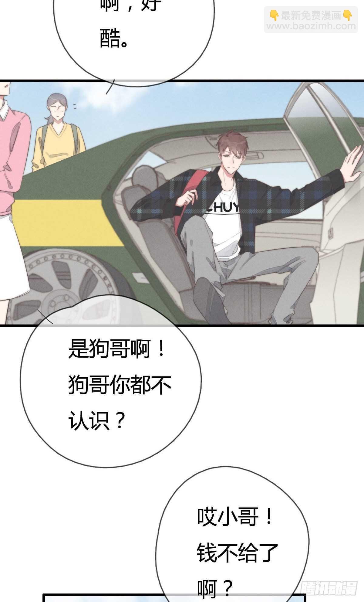 第91话 酷啊，狗哥！