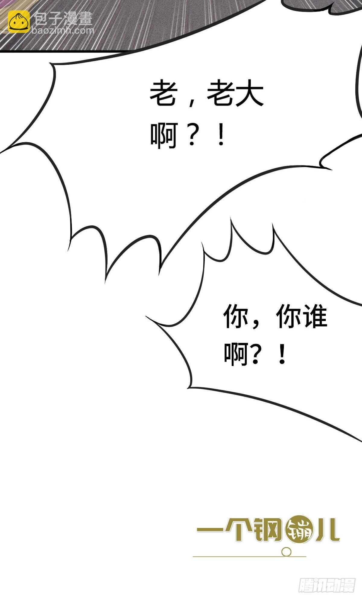 第91话 酷啊，狗哥！