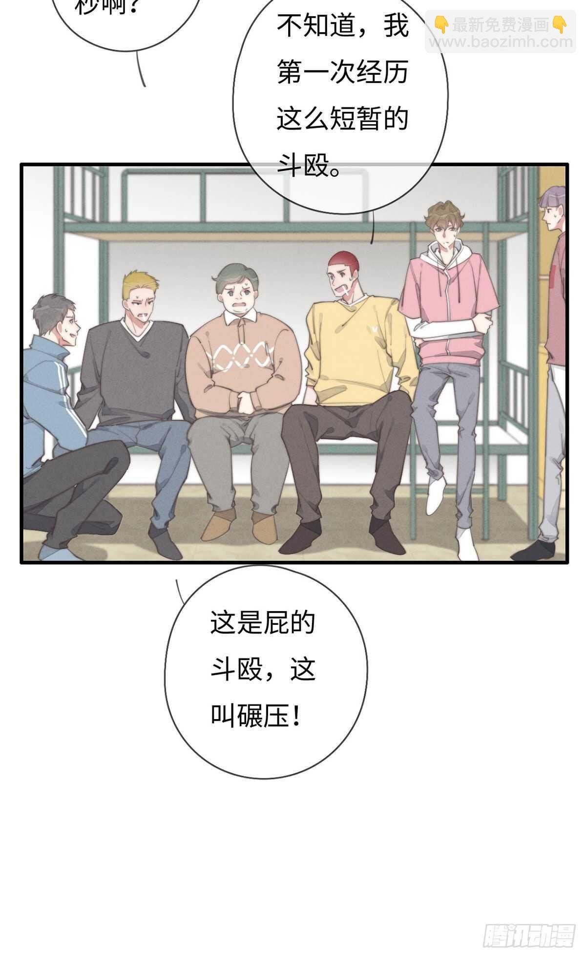 第92话 很好摸