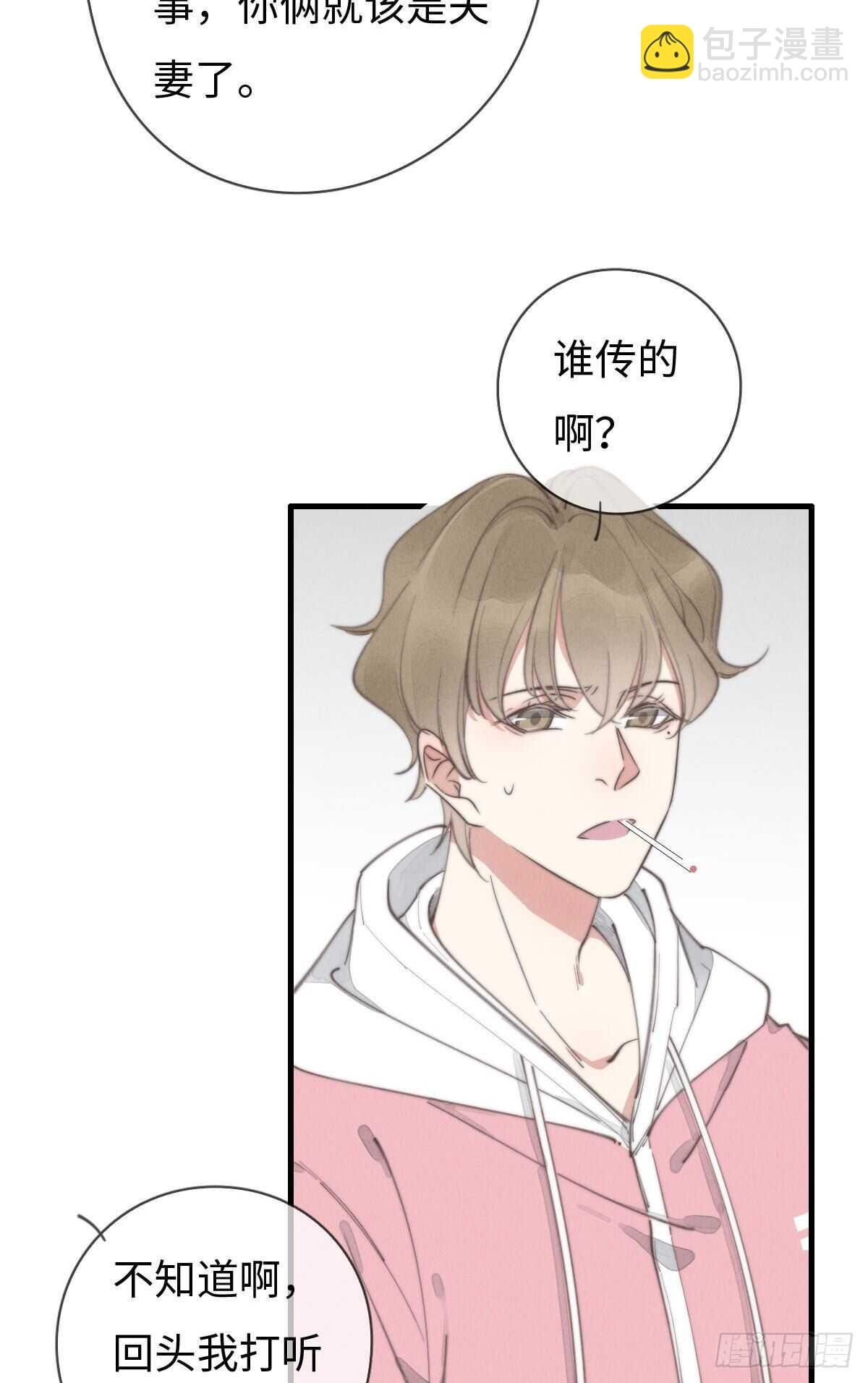 第92话 很好摸