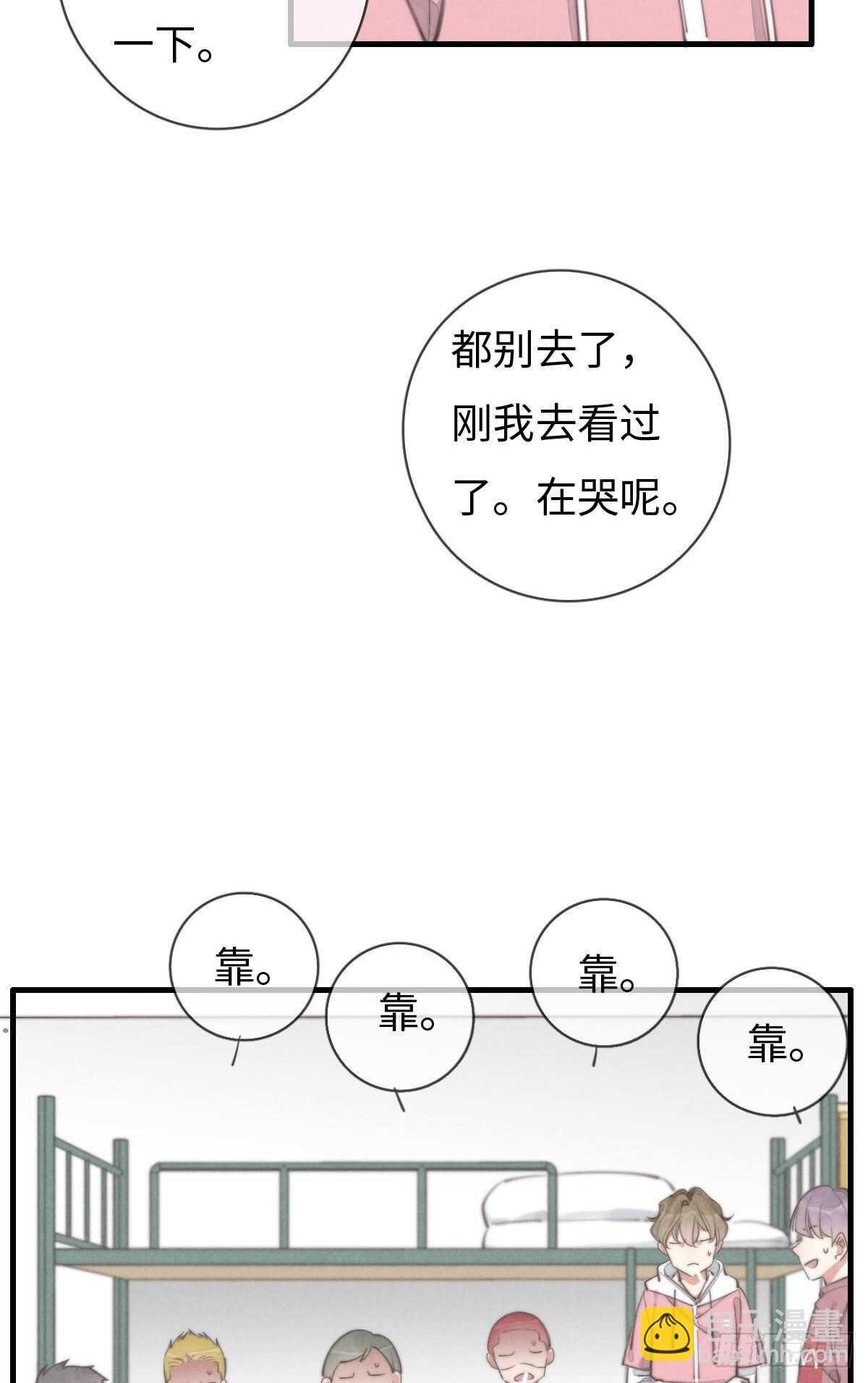 第92话 很好摸