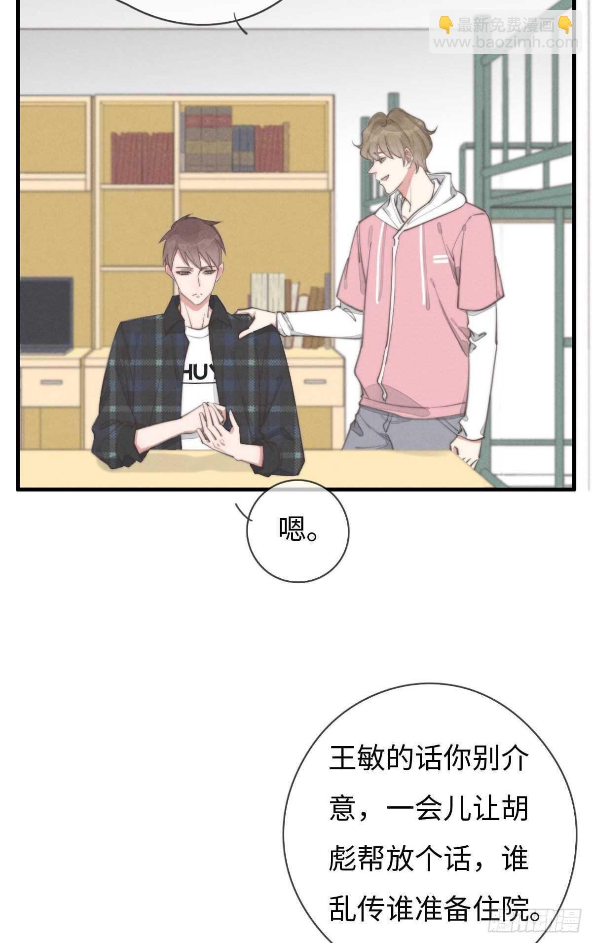 第92话 很好摸