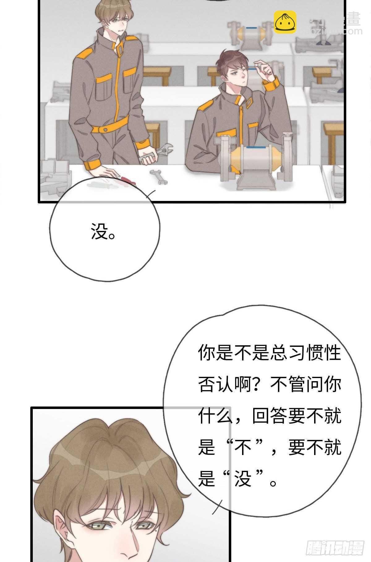 第93话 拴住土狗