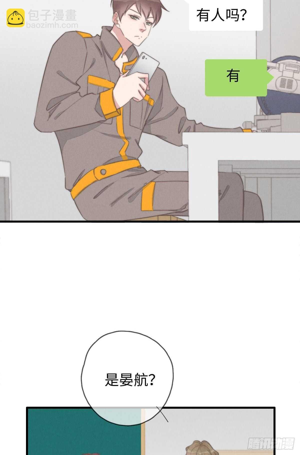 第93话 拴住土狗