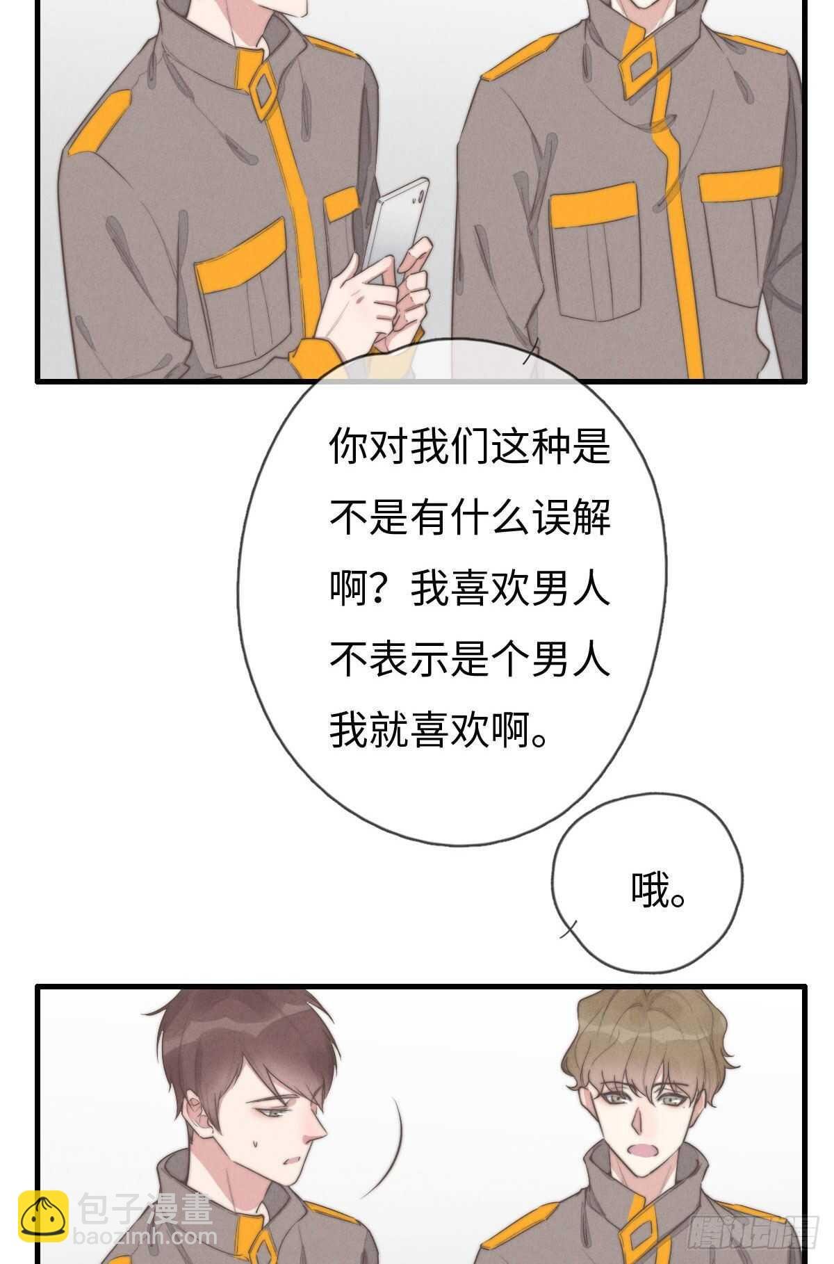 第93话 拴住土狗
