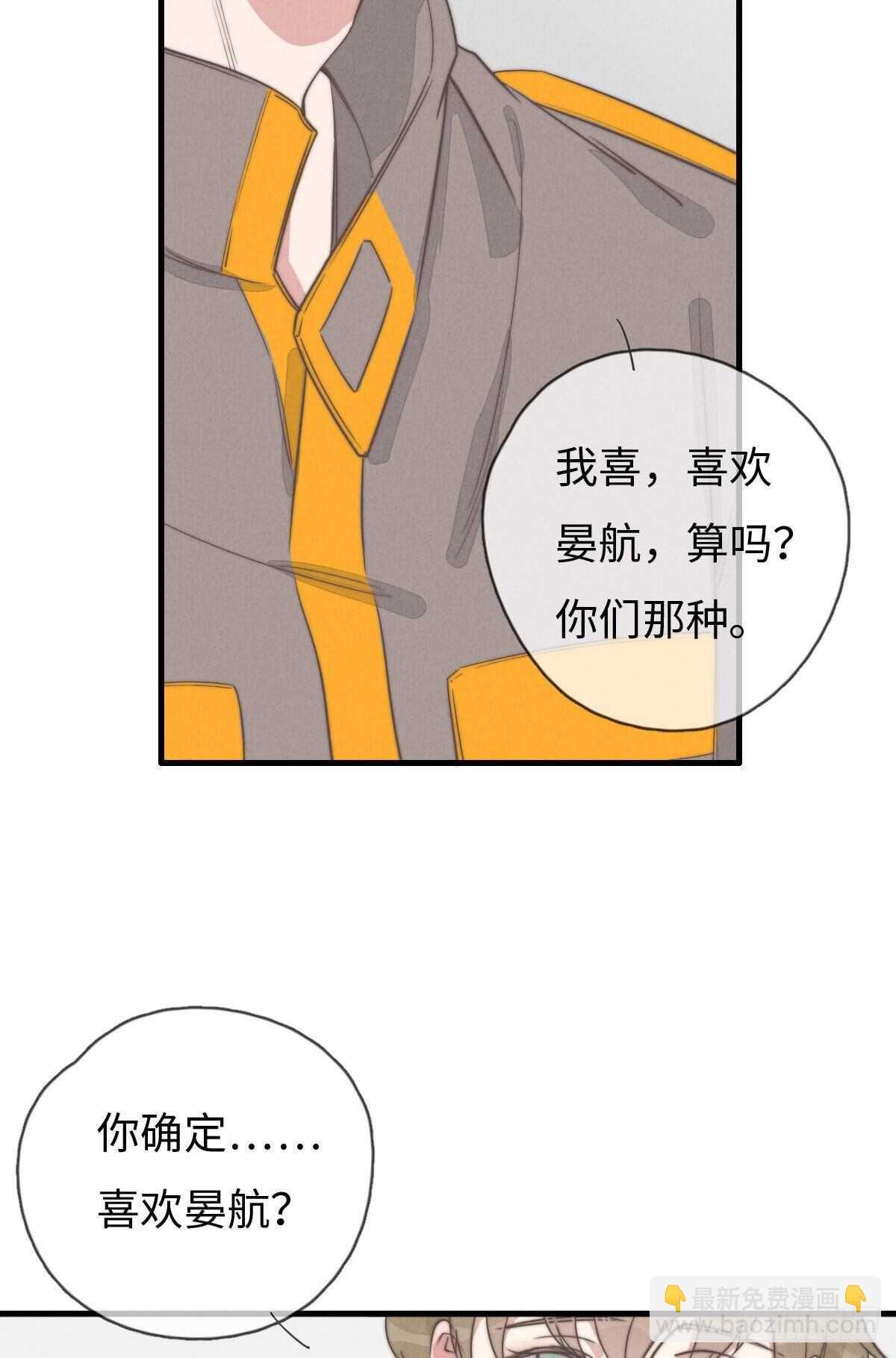 第93话 拴住土狗