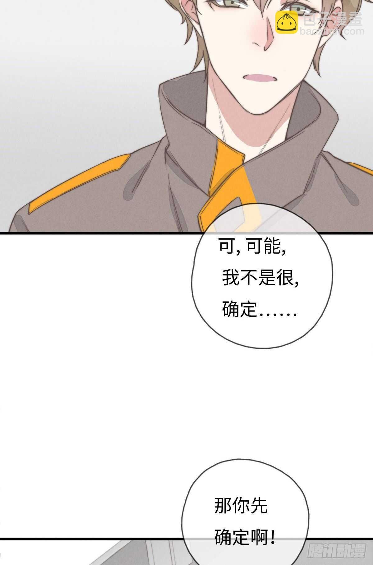 第93话 拴住土狗