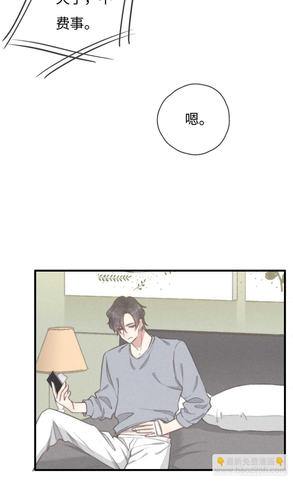 第93话 拴住土狗