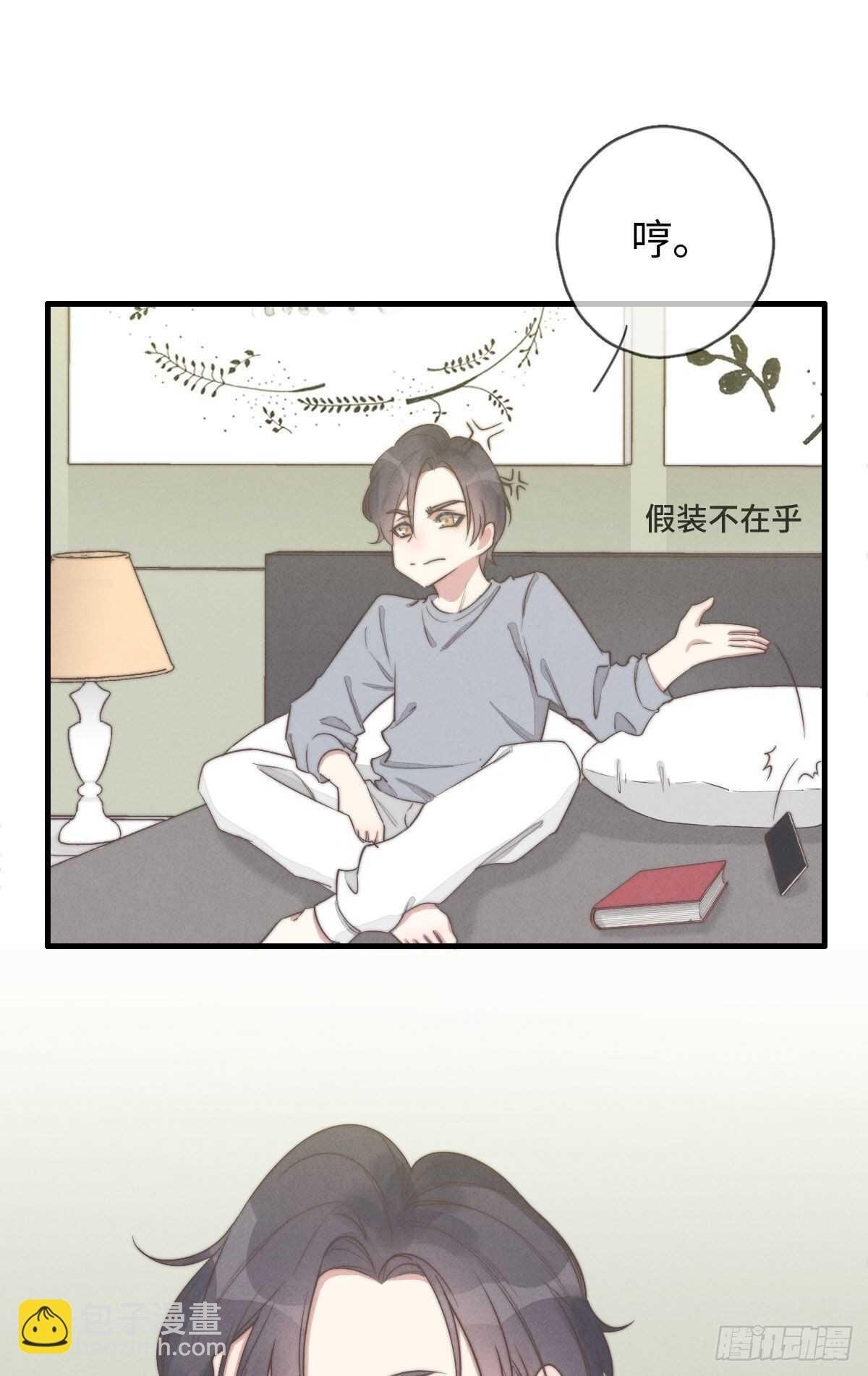 第93话 拴住土狗