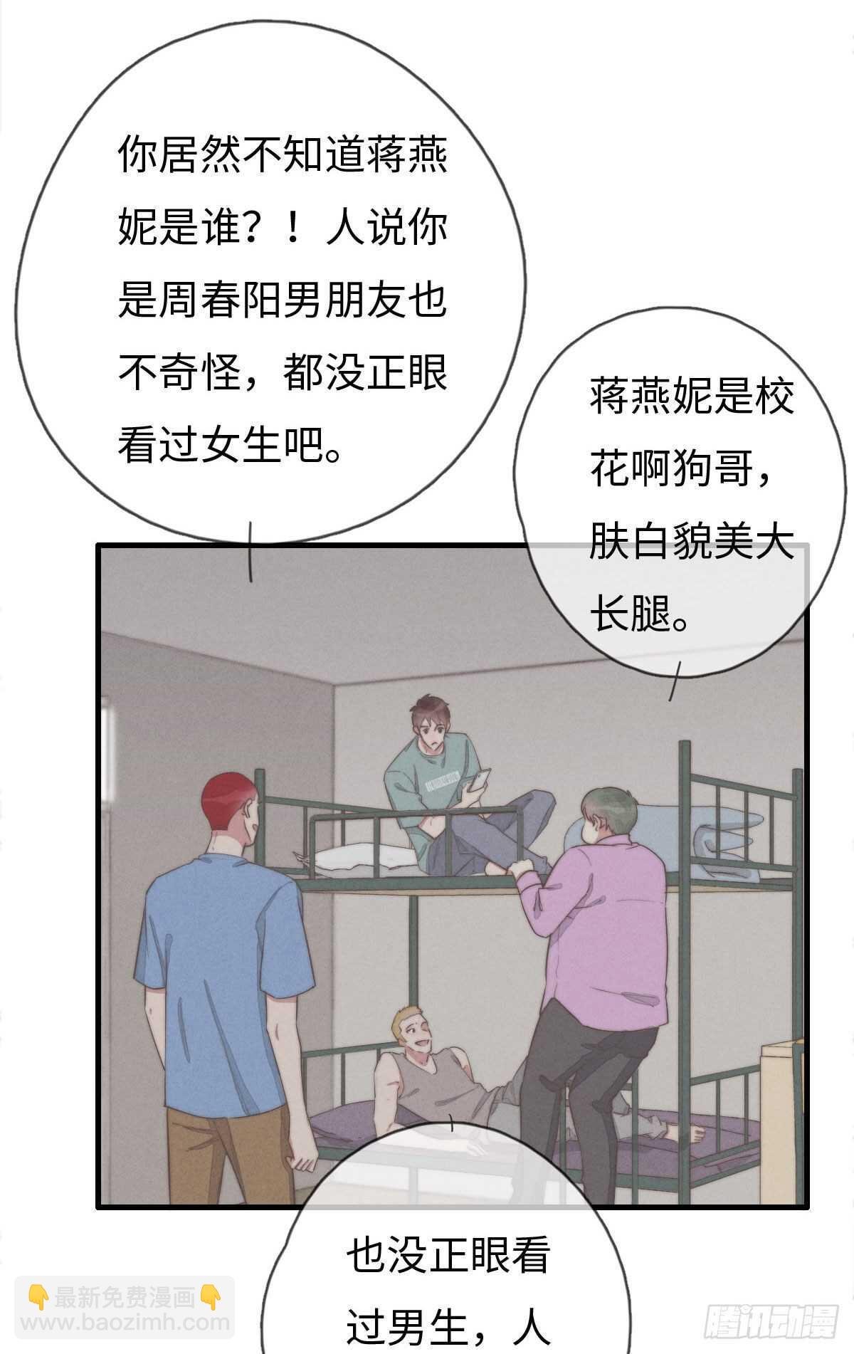 第93话 拴住土狗