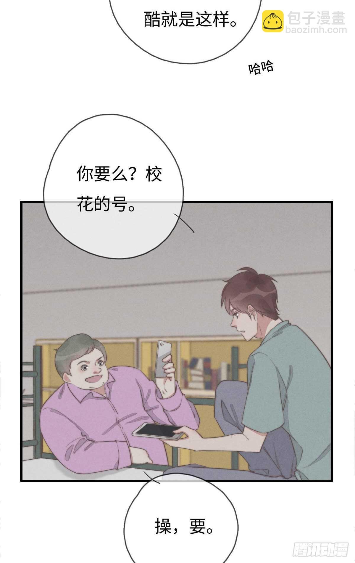第93话 拴住土狗
