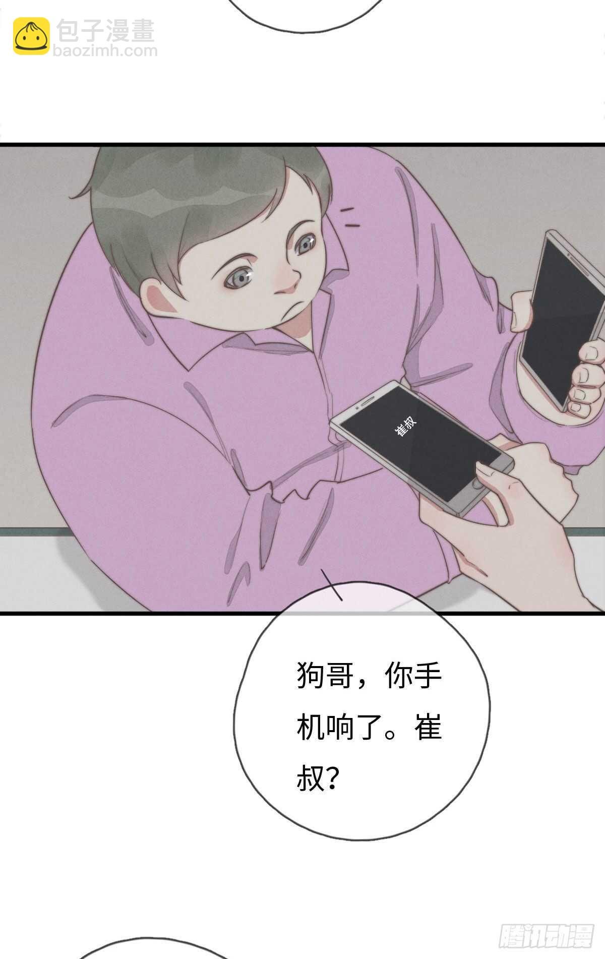 第93话 拴住土狗