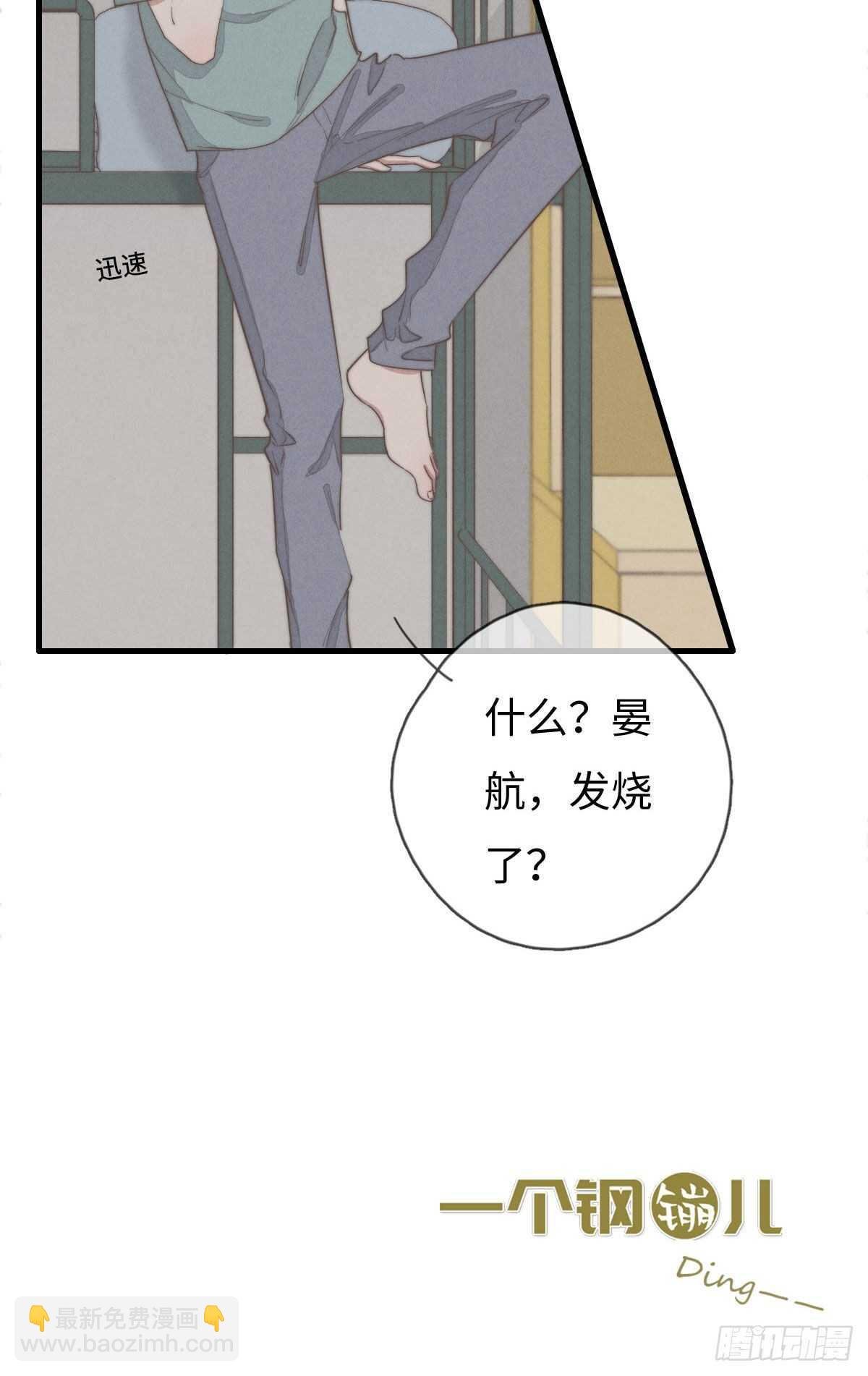 第93话 拴住土狗
