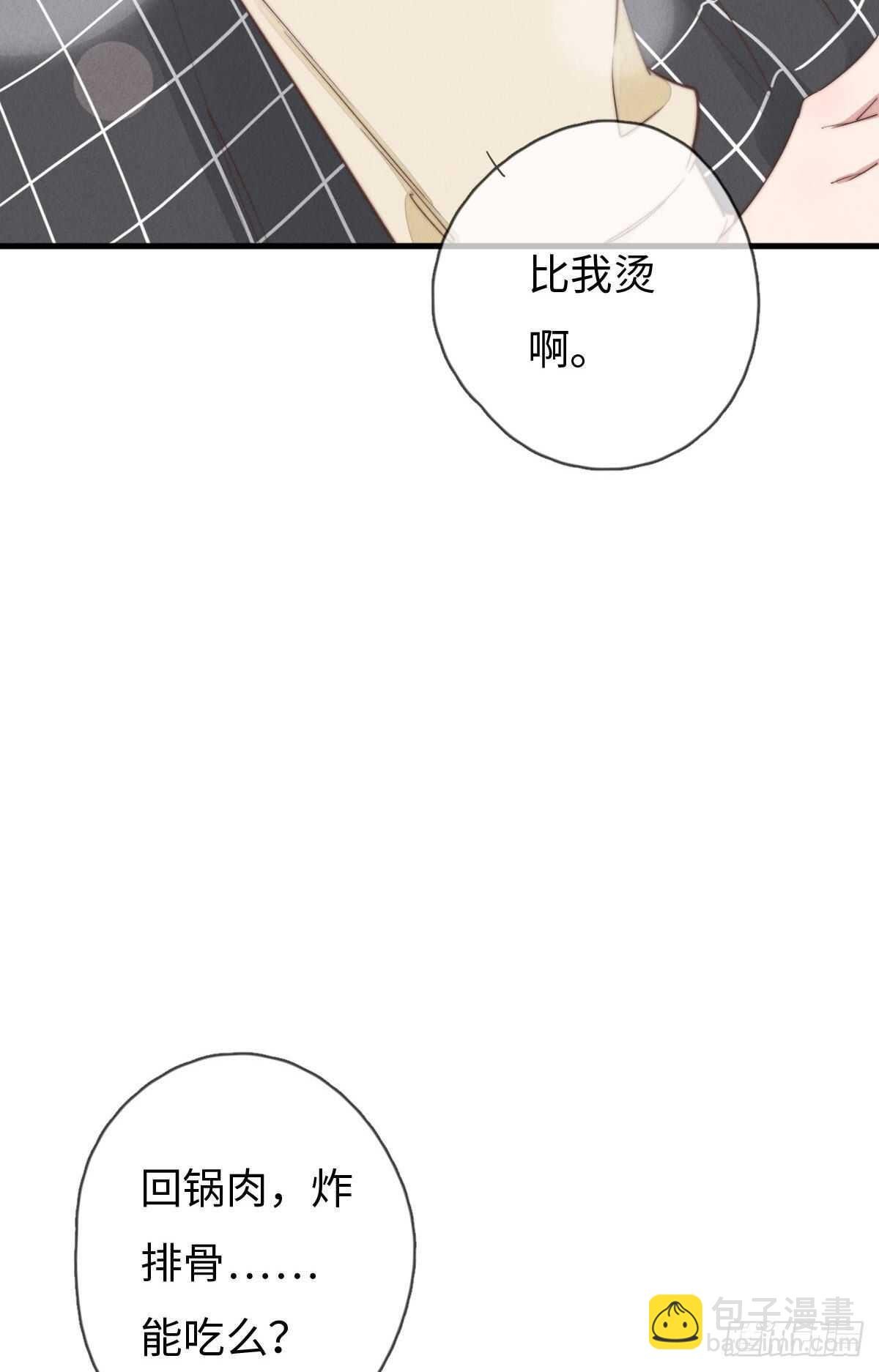第94话 求同框
