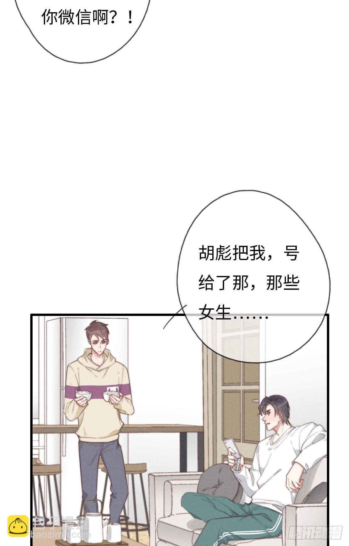 第94话 求同框