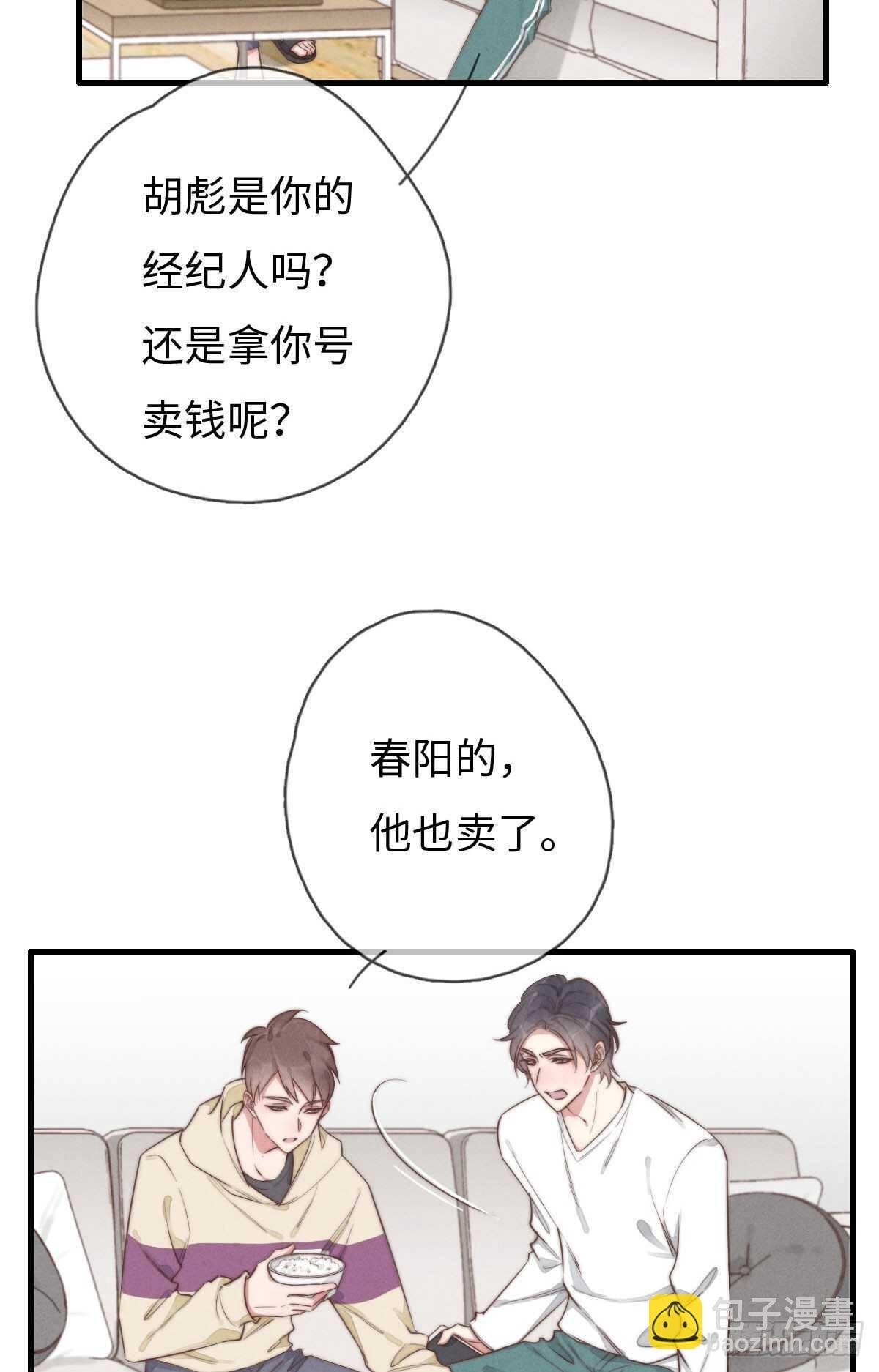 第94话 求同框
