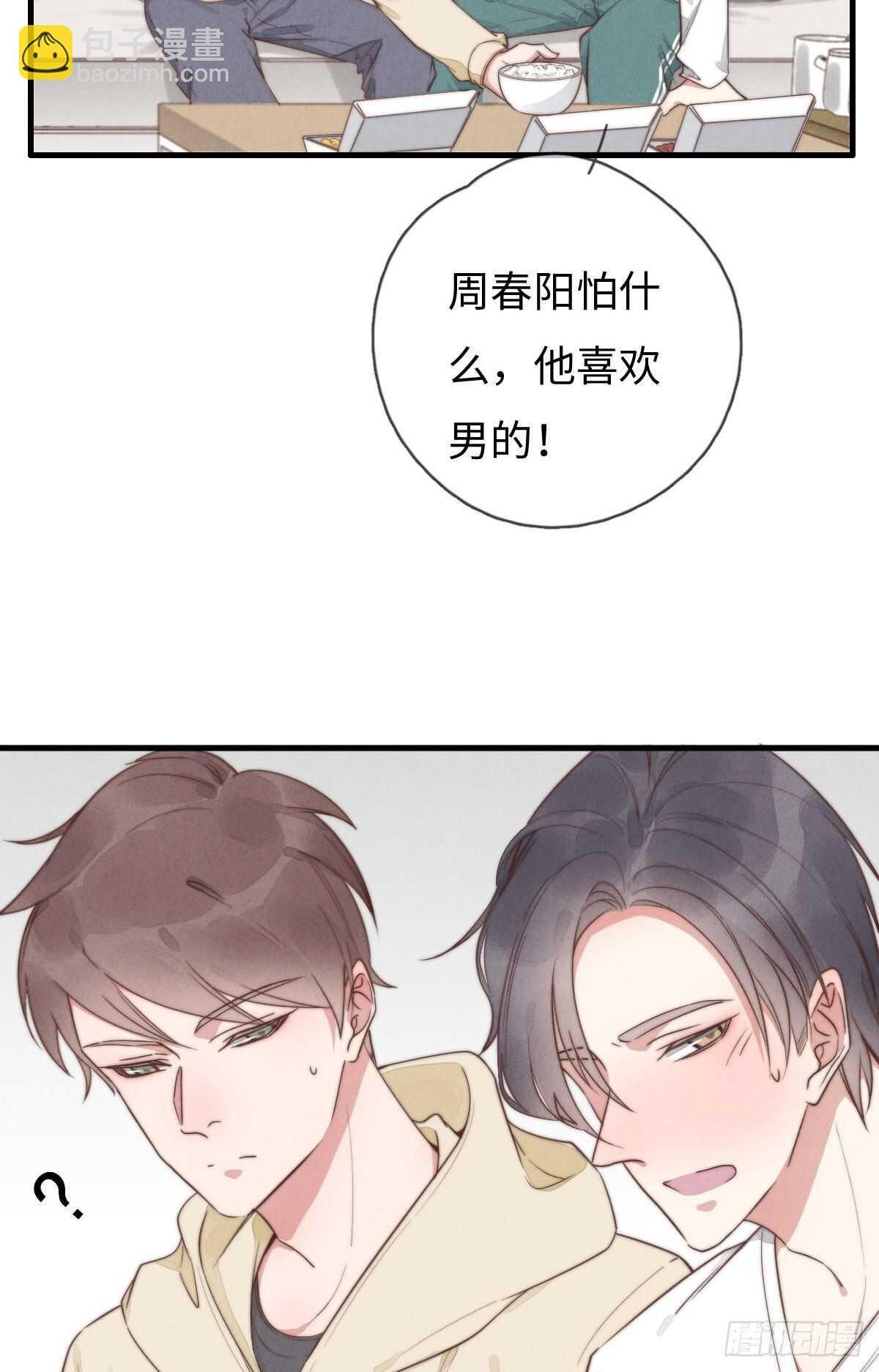 第94话 求同框