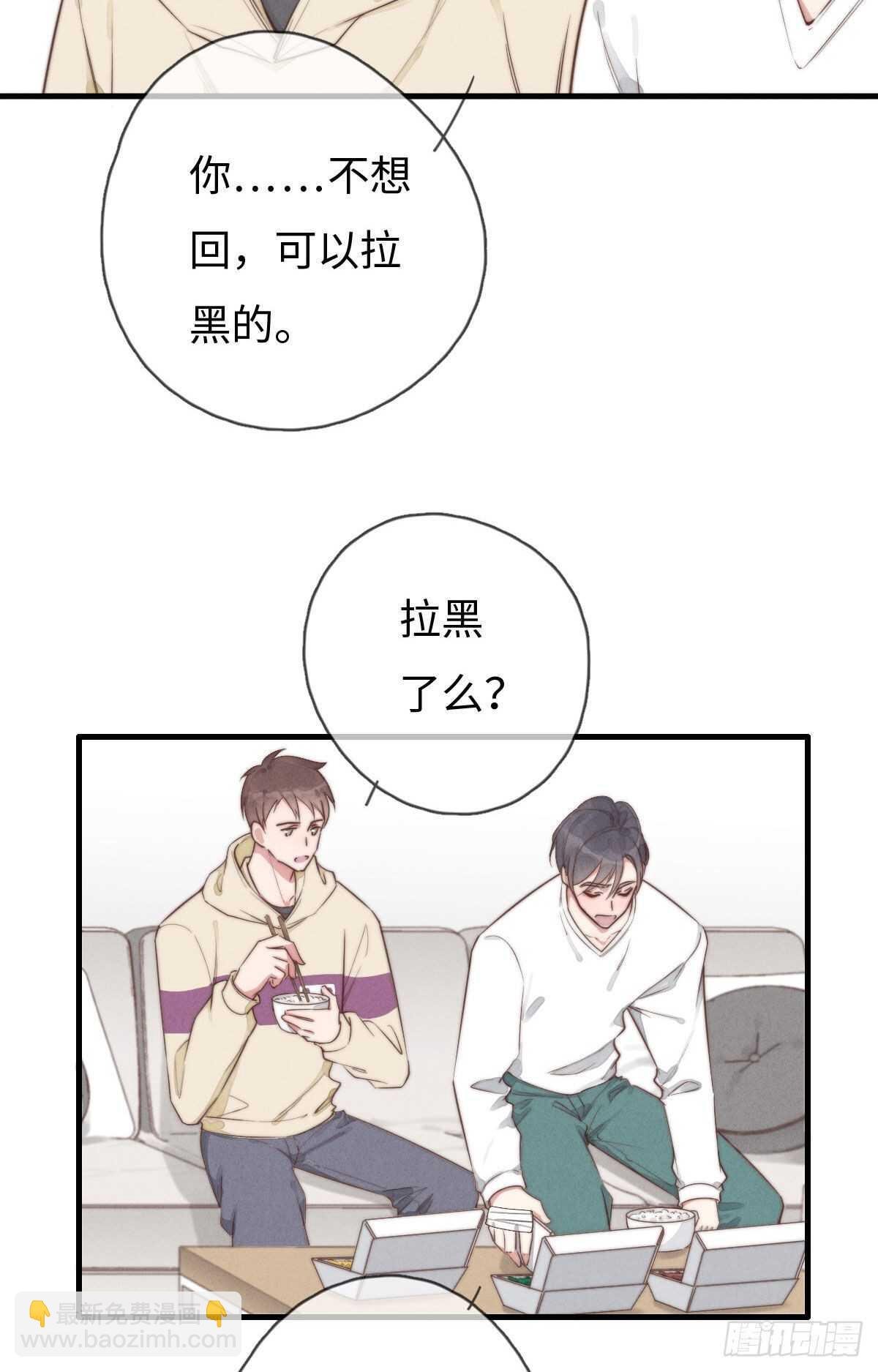 第94话 求同框