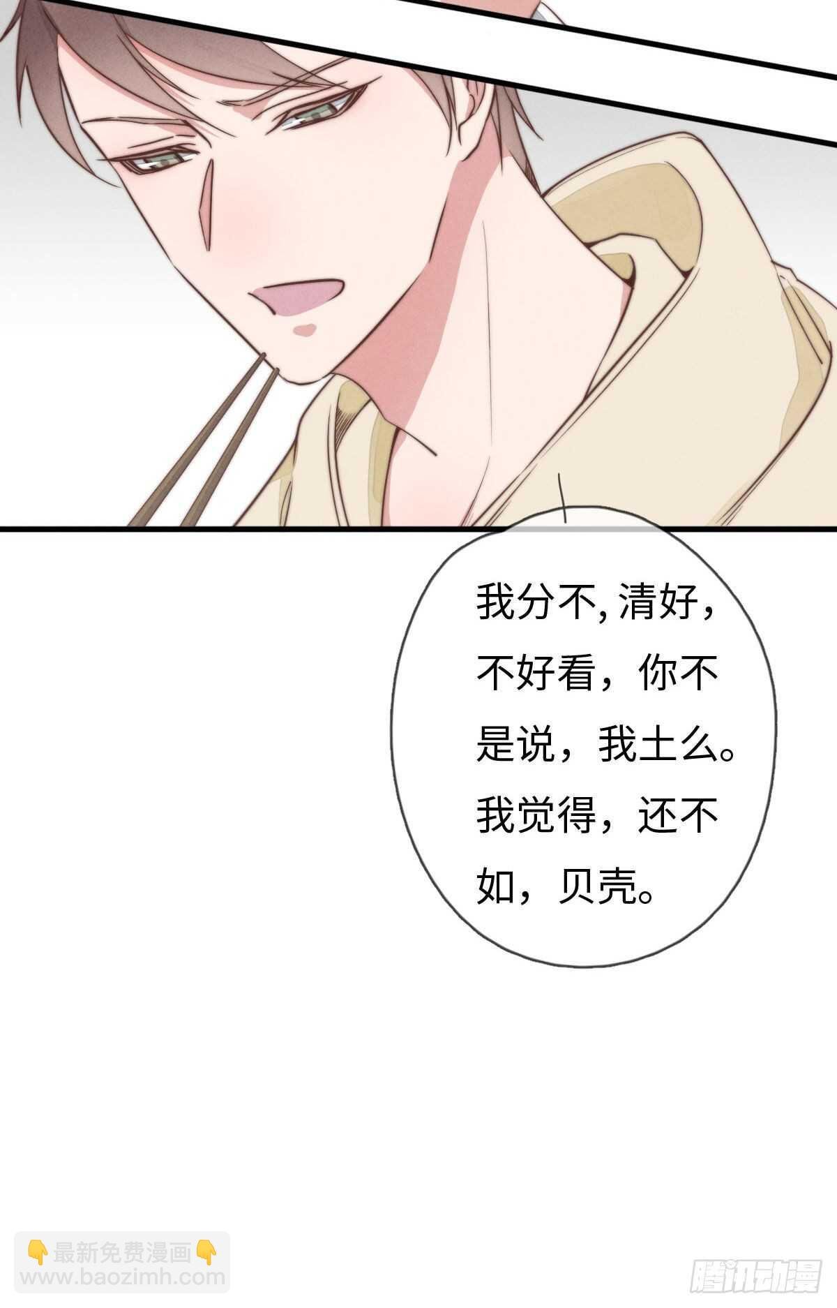 第94话 求同框