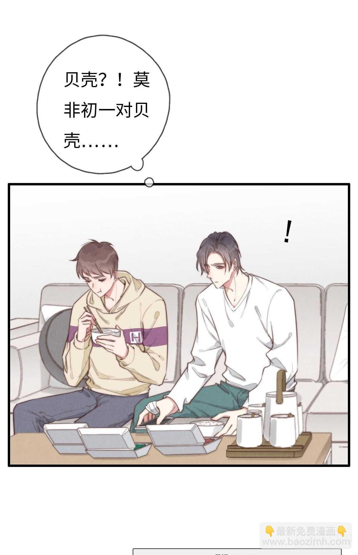 第94话 求同框