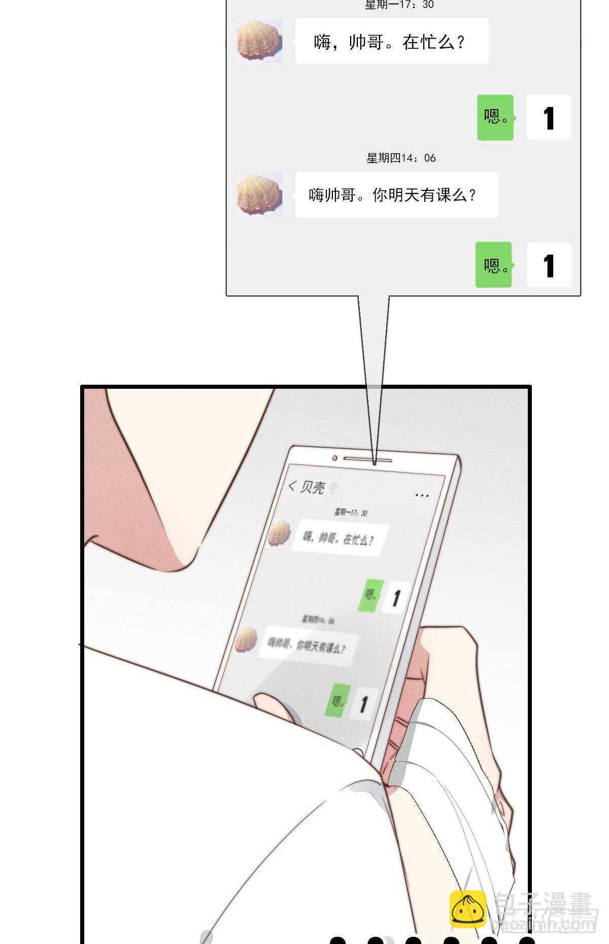 第94话 求同框