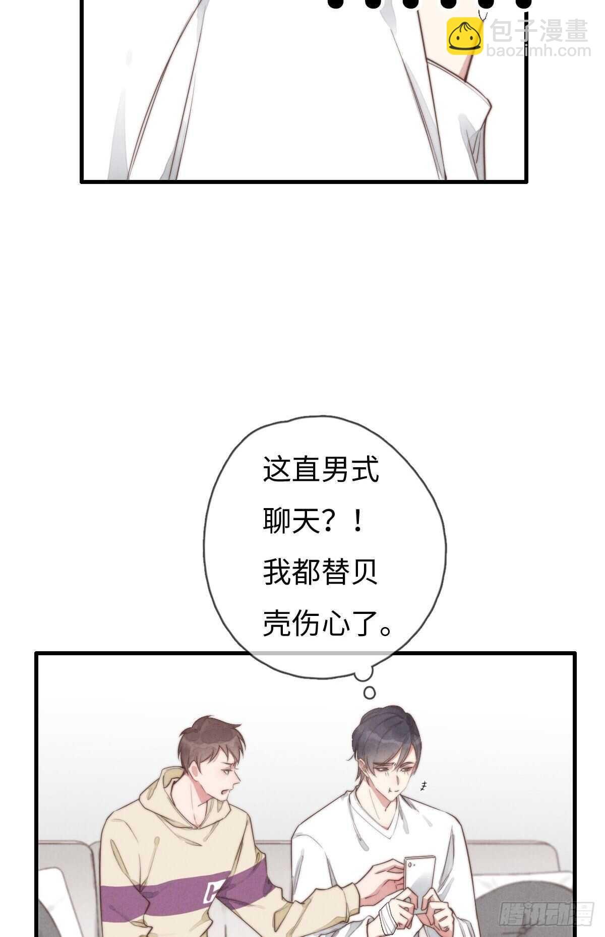 第94话 求同框
