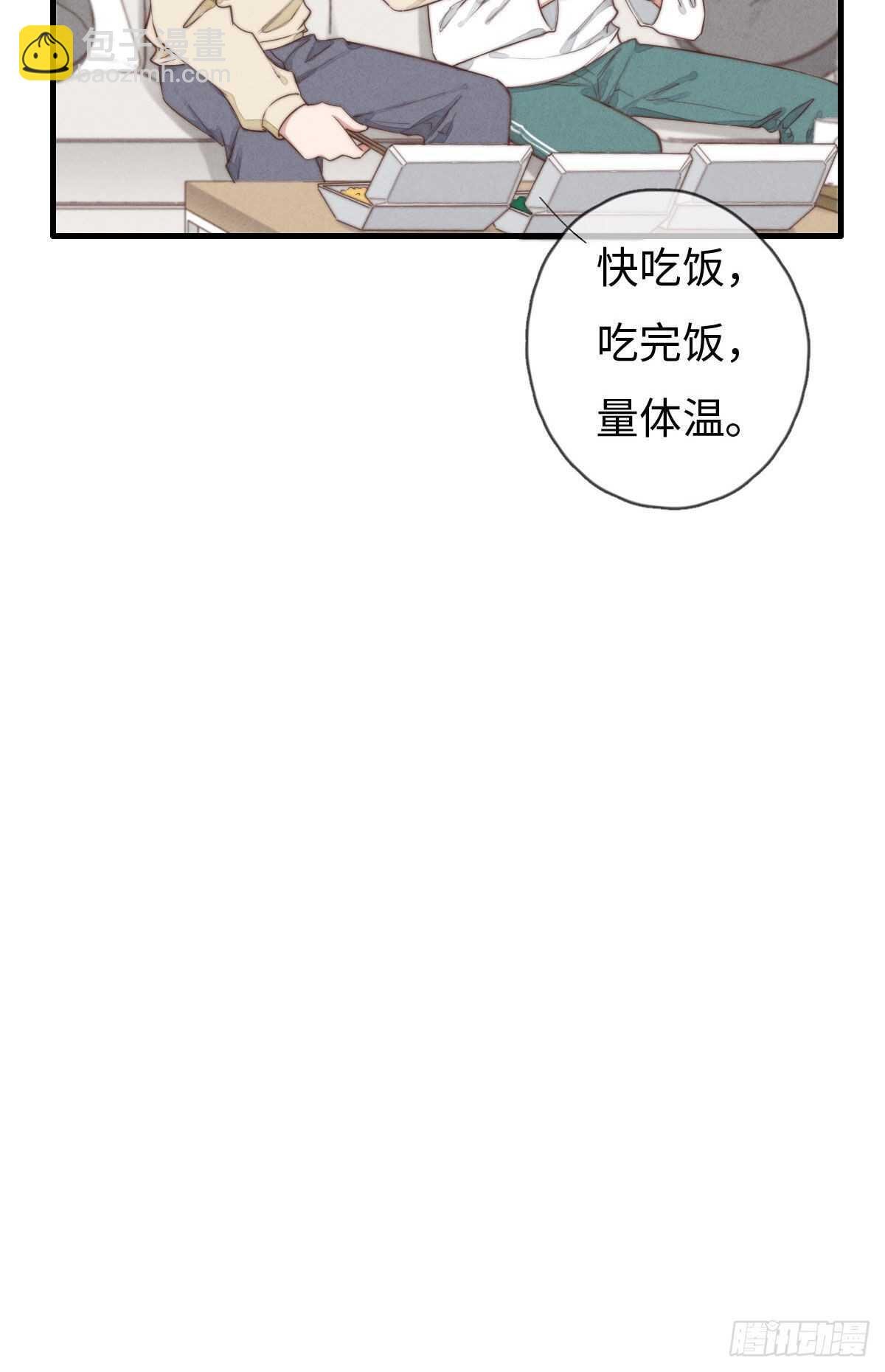 第94话 求同框