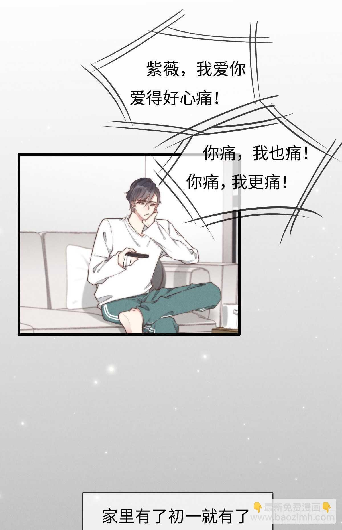 第94话 求同框