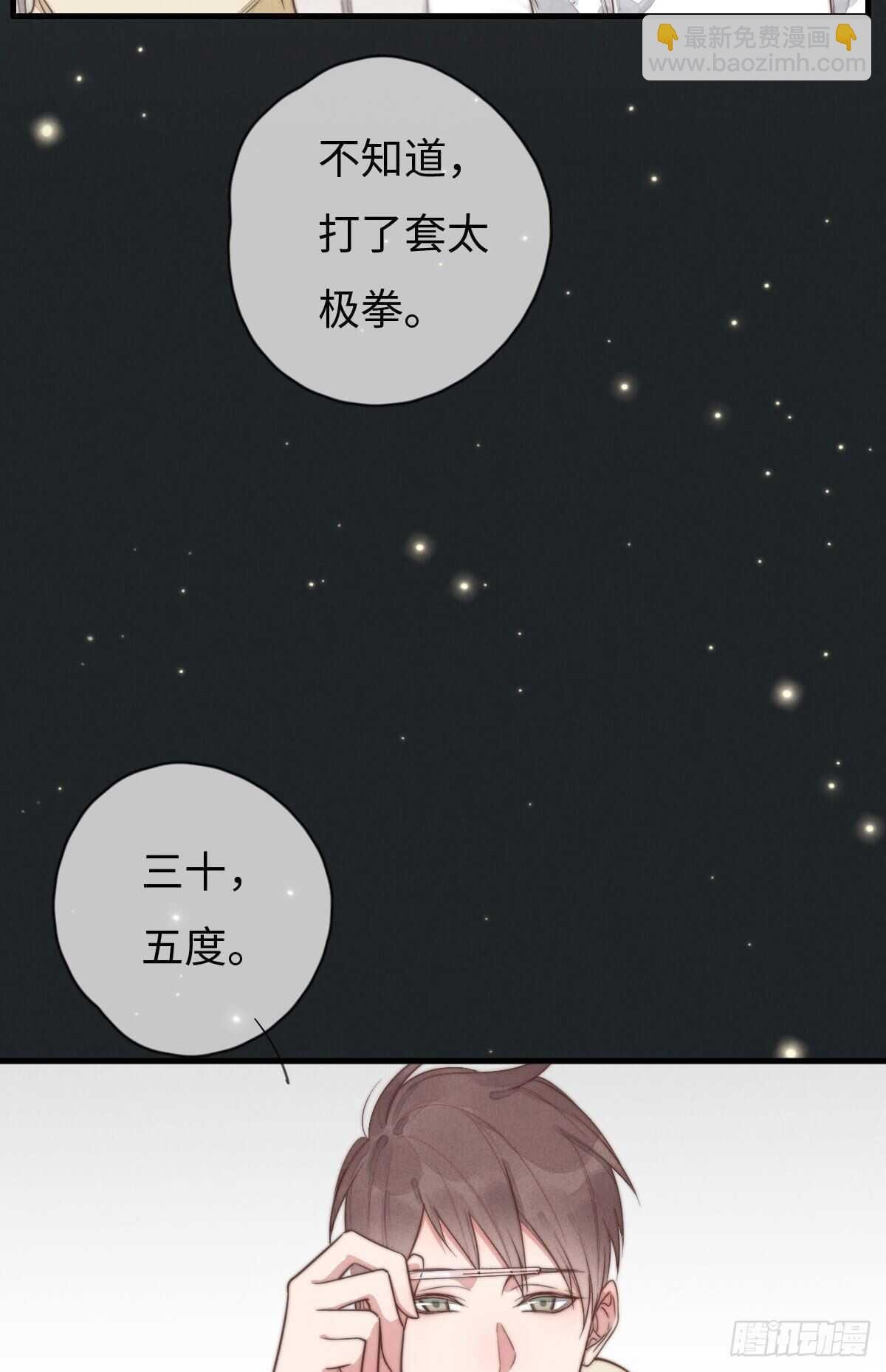 第94话 求同框