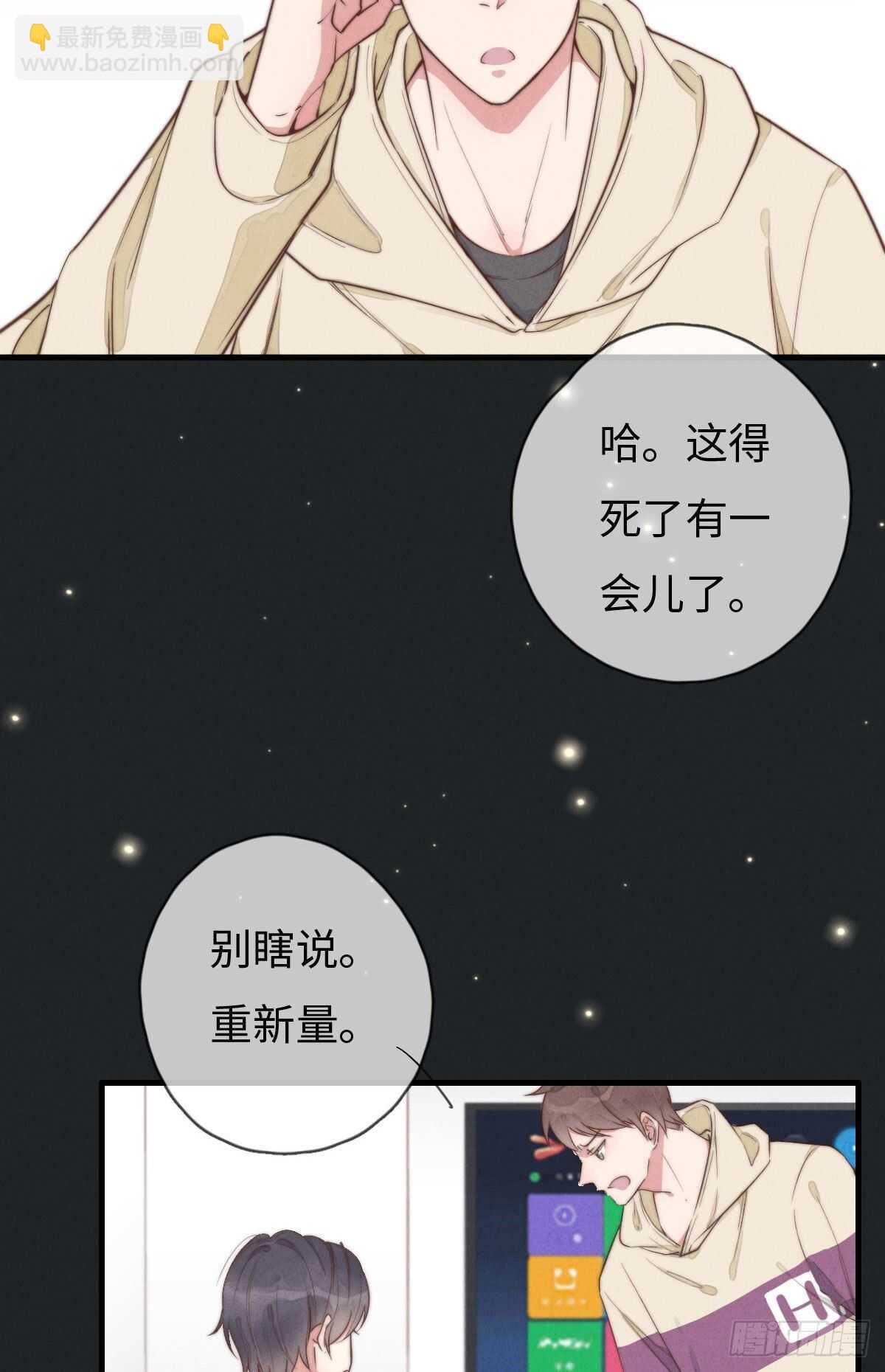 第94话 求同框