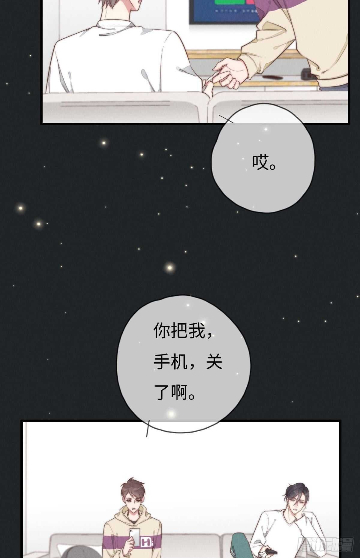 第94话 求同框