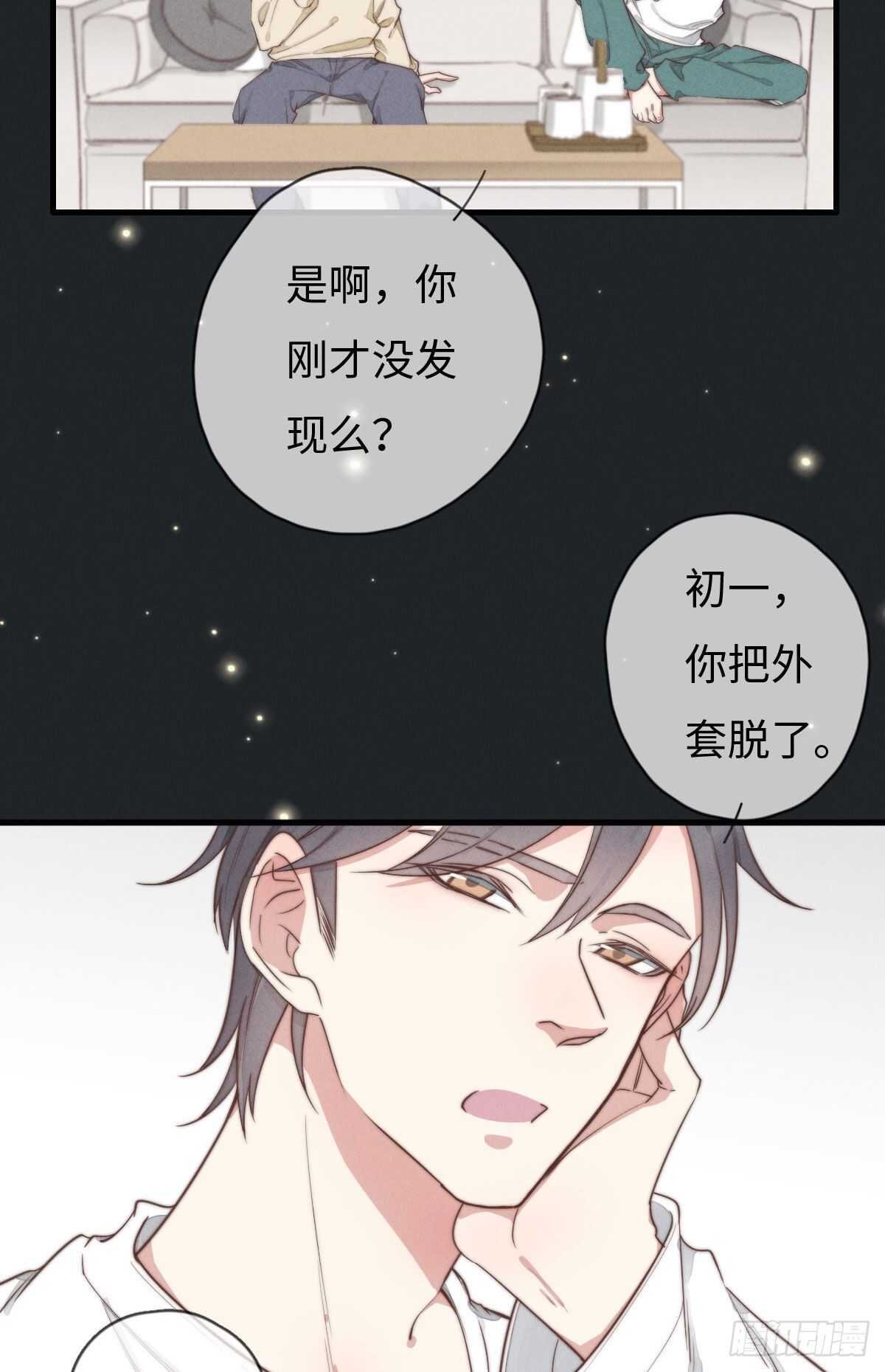第94话 求同框