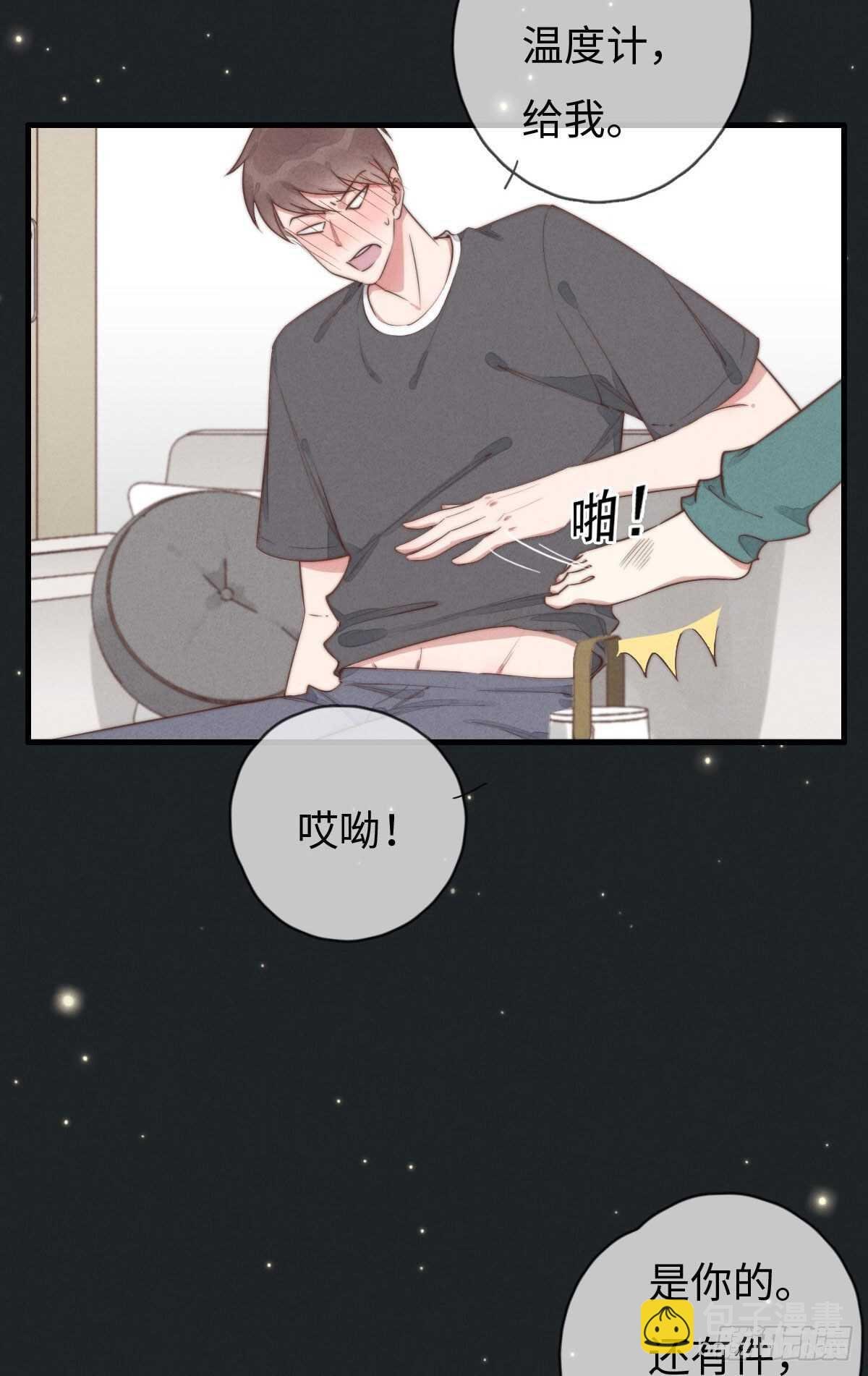第94话 求同框