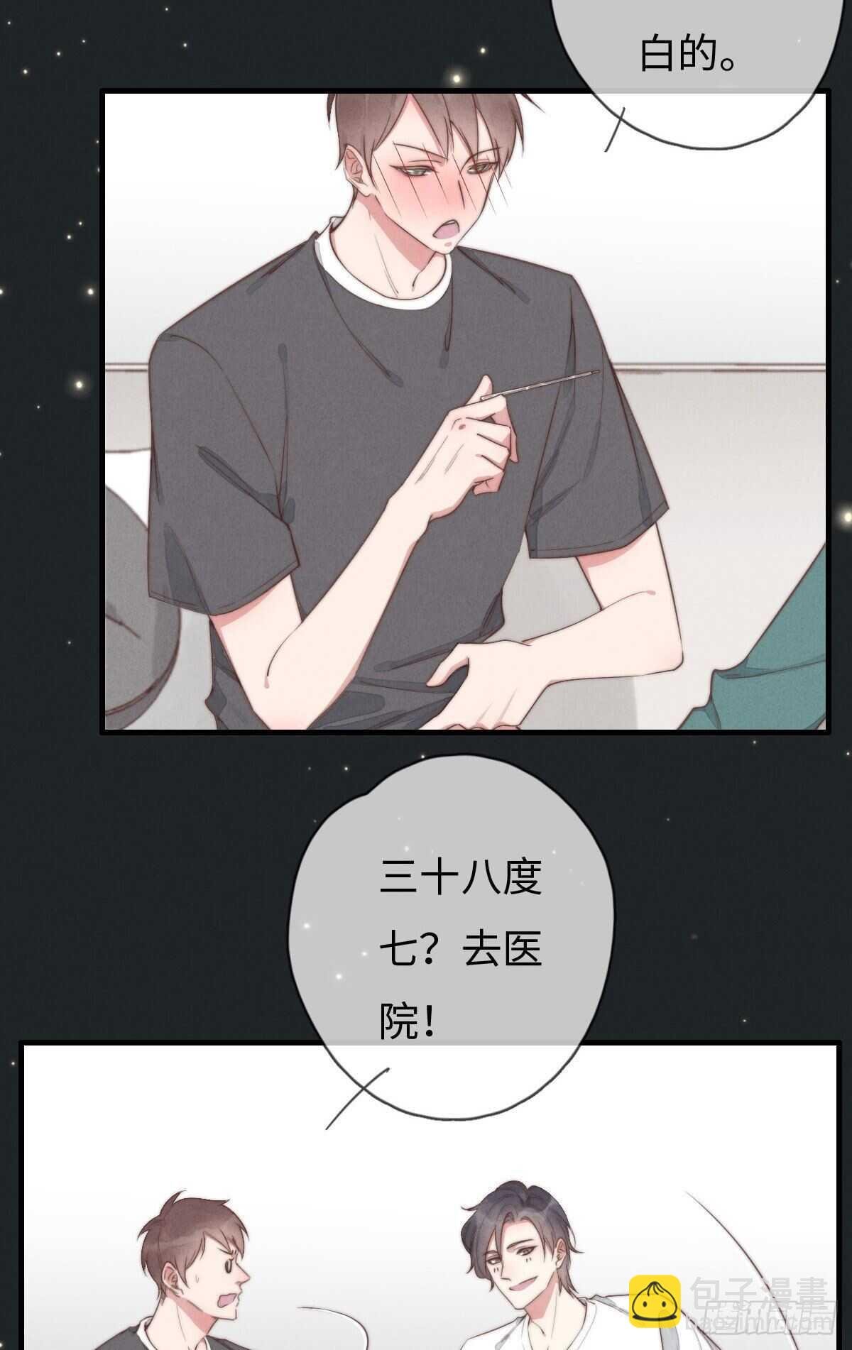 第94话 求同框