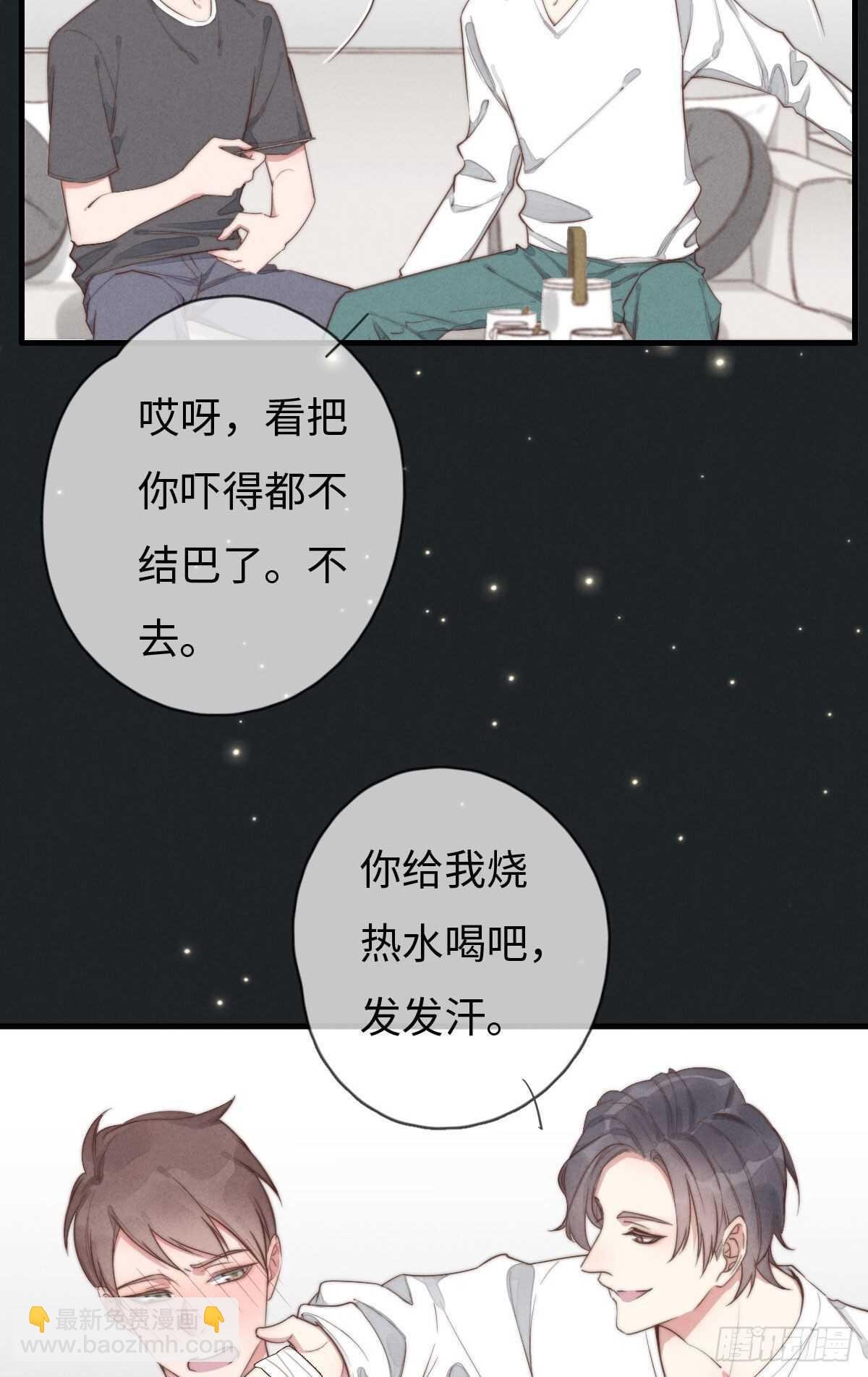 第94话 求同框
