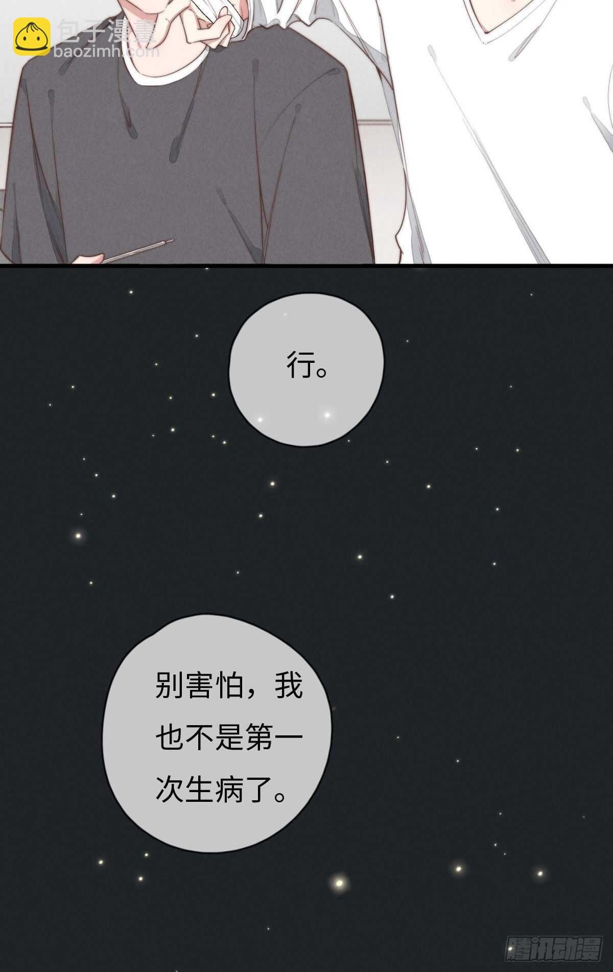 第94话 求同框