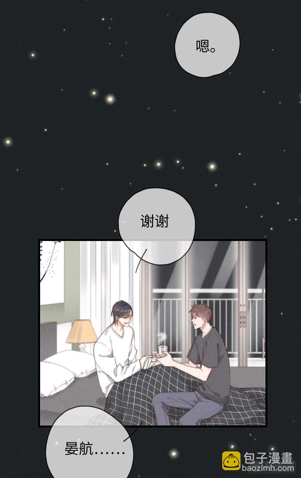 第94话 求同框