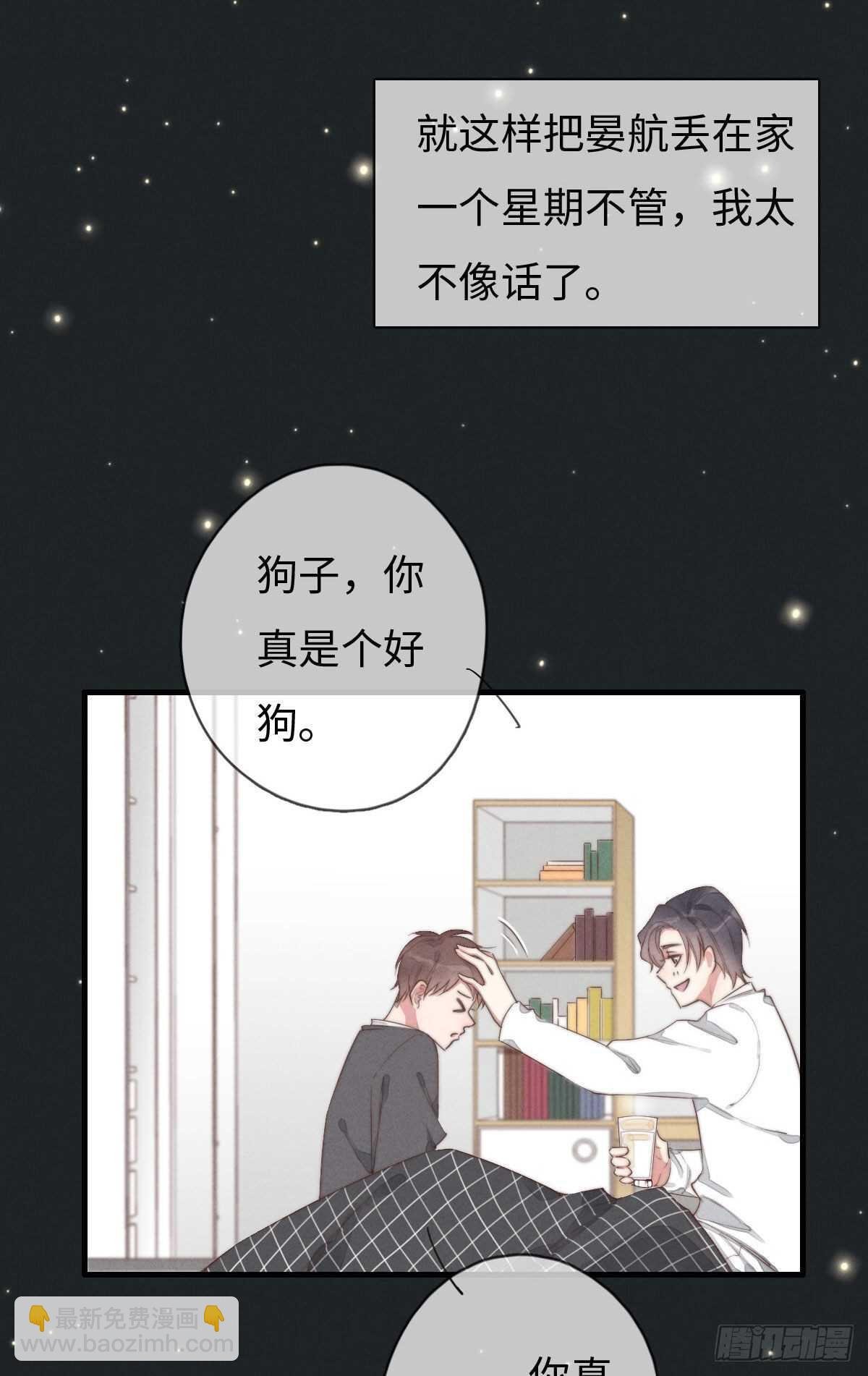 第94话 求同框